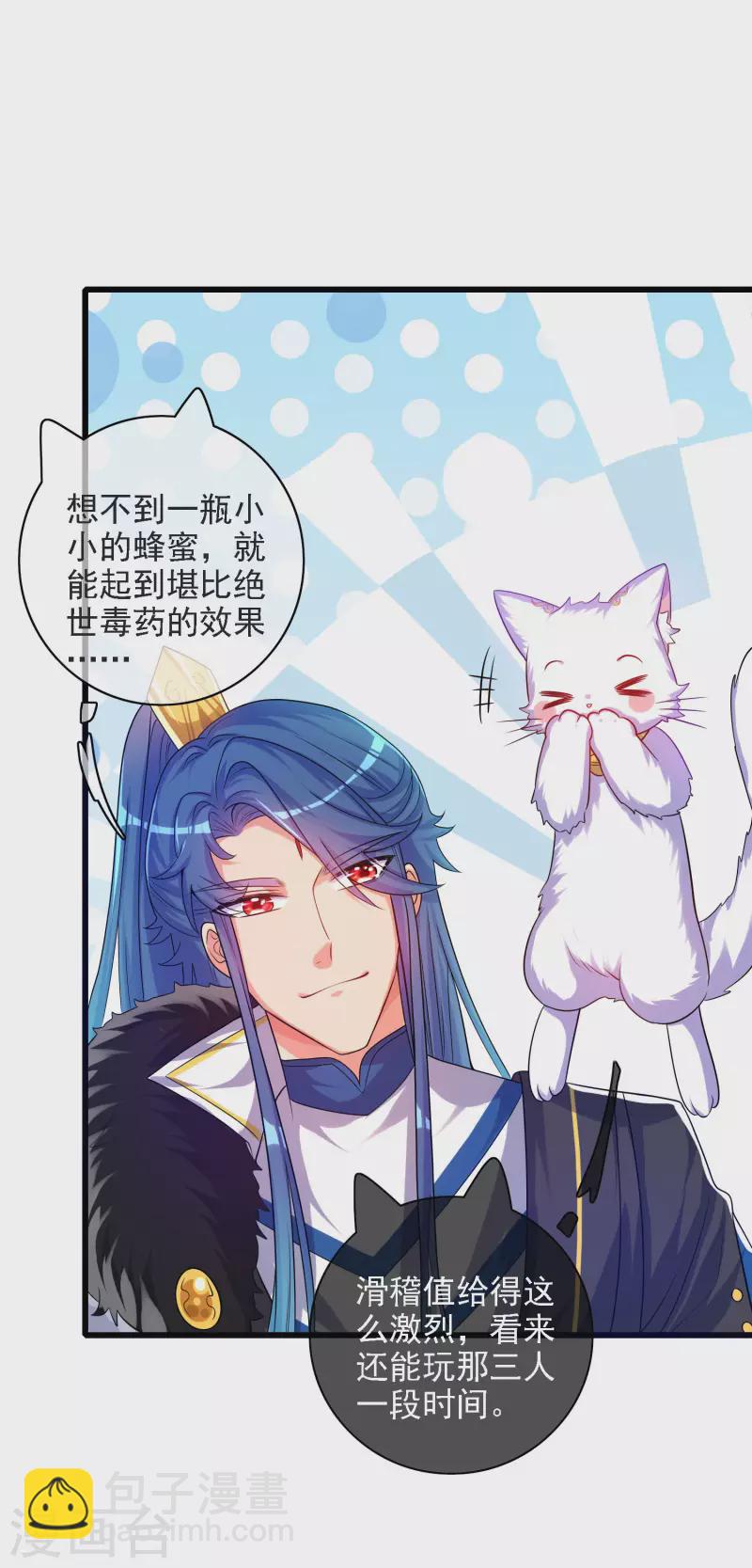 第95话 这么无理的请求，我当然是答应了-第110话