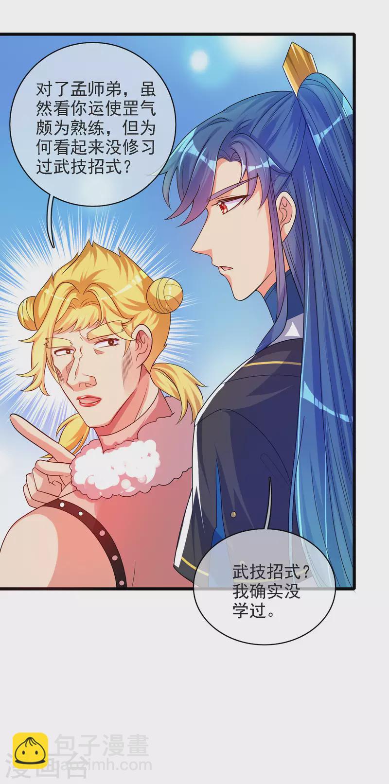 第95话 这么无理的请求，我当然是答应了-第110话
