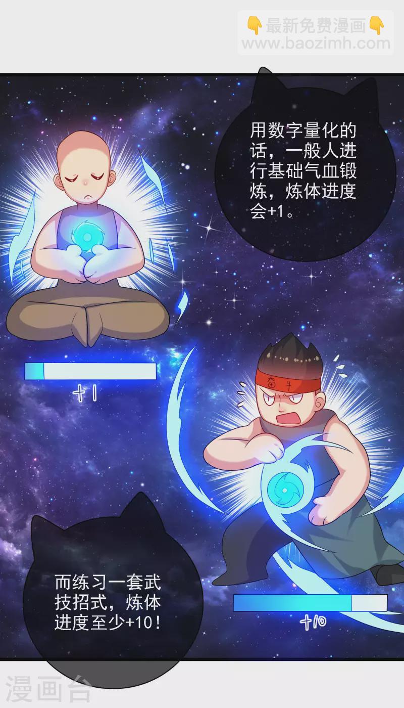 第95话 这么无理的请求，我当然是答应了-第110话