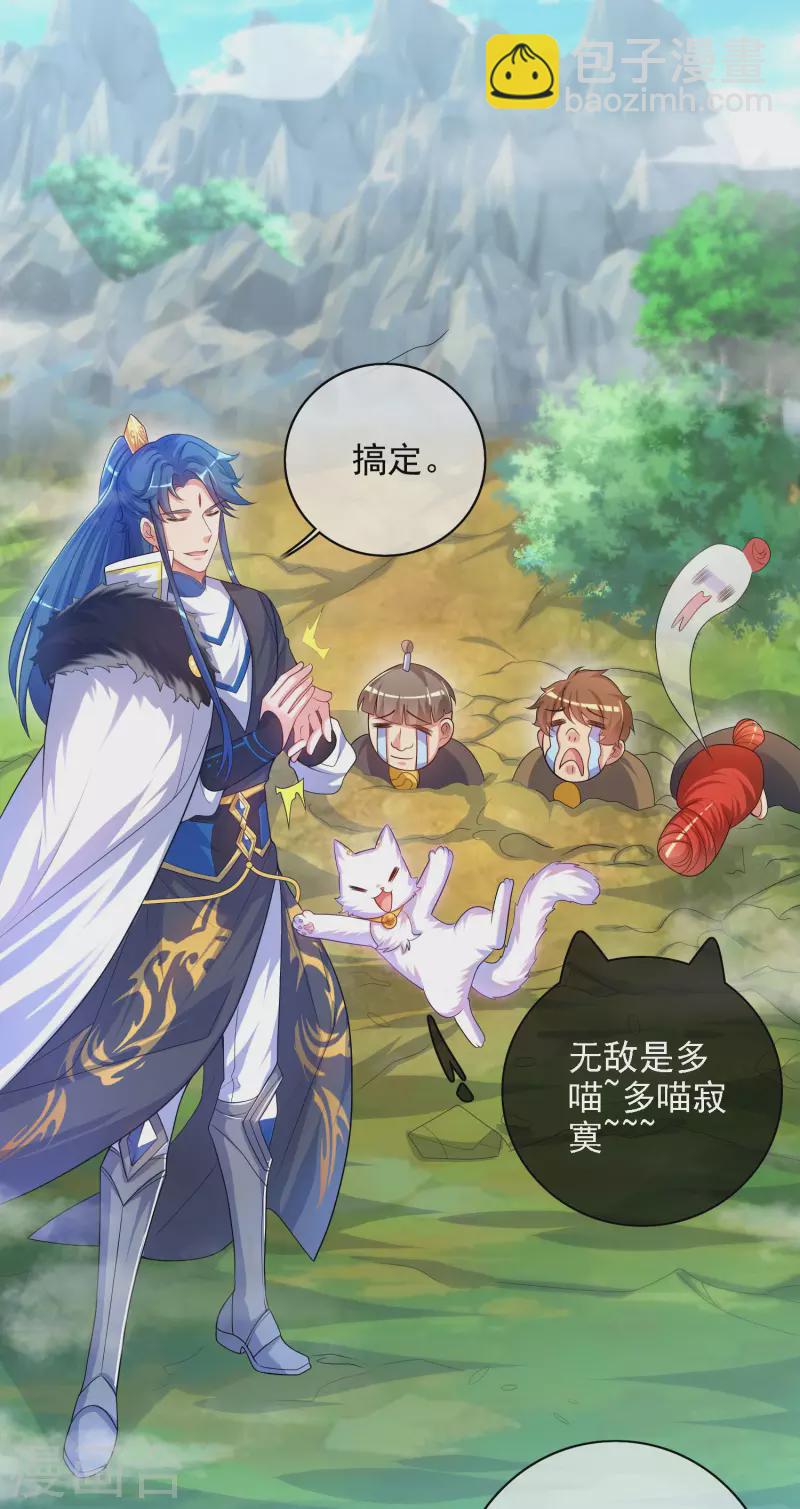 第95话 这么无理的请求，我当然是答应了-第110话