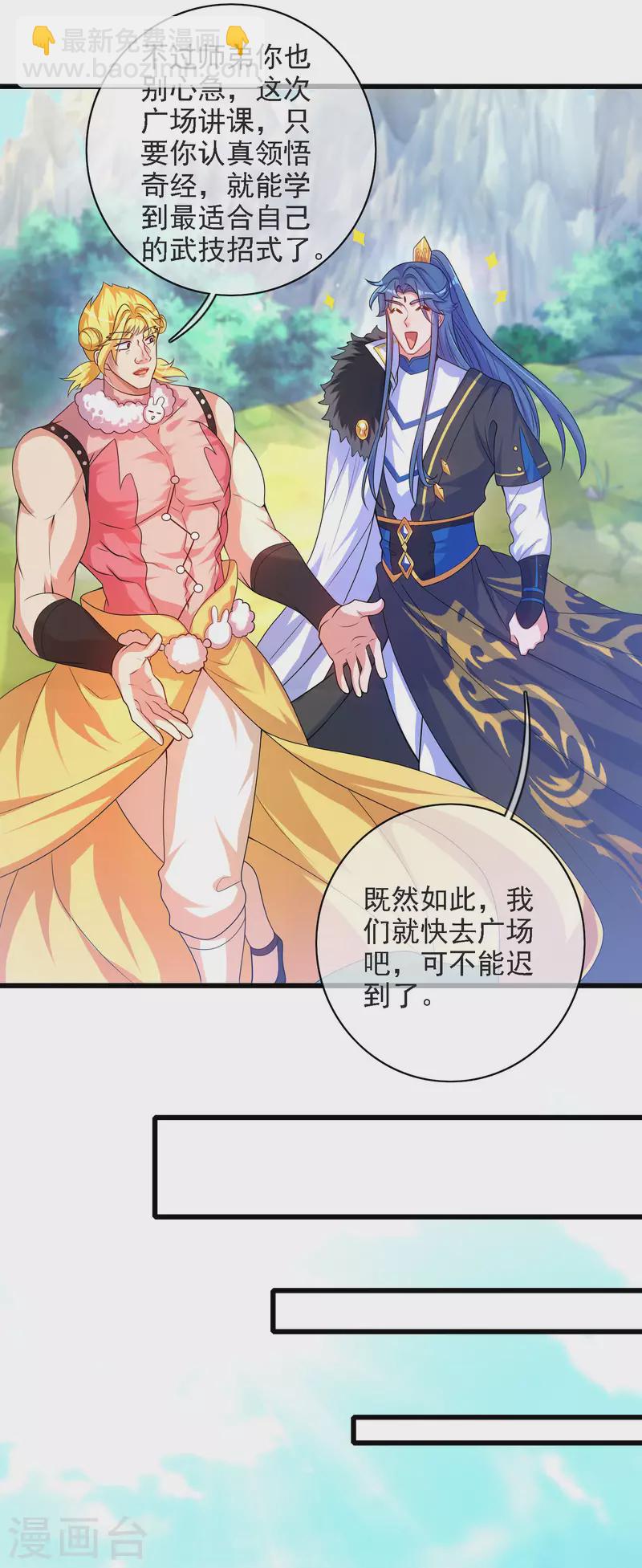 第95话 这么无理的请求，我当然是答应了-第110话