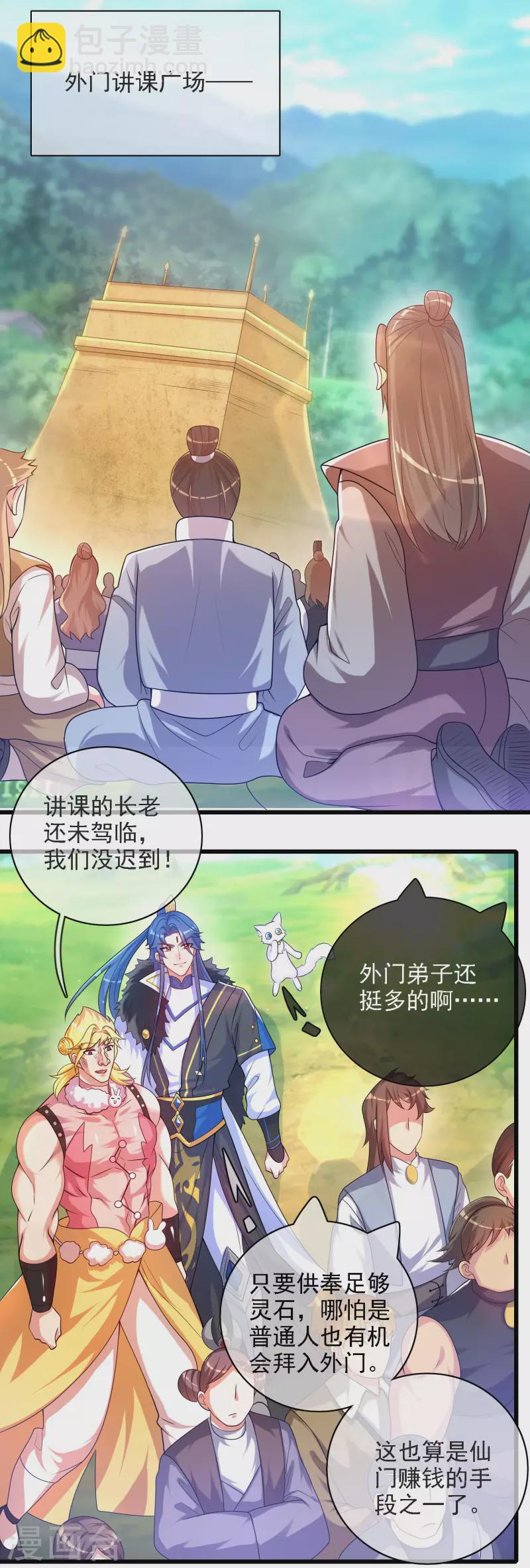 第95话 这么无理的请求，我当然是答应了-第110话