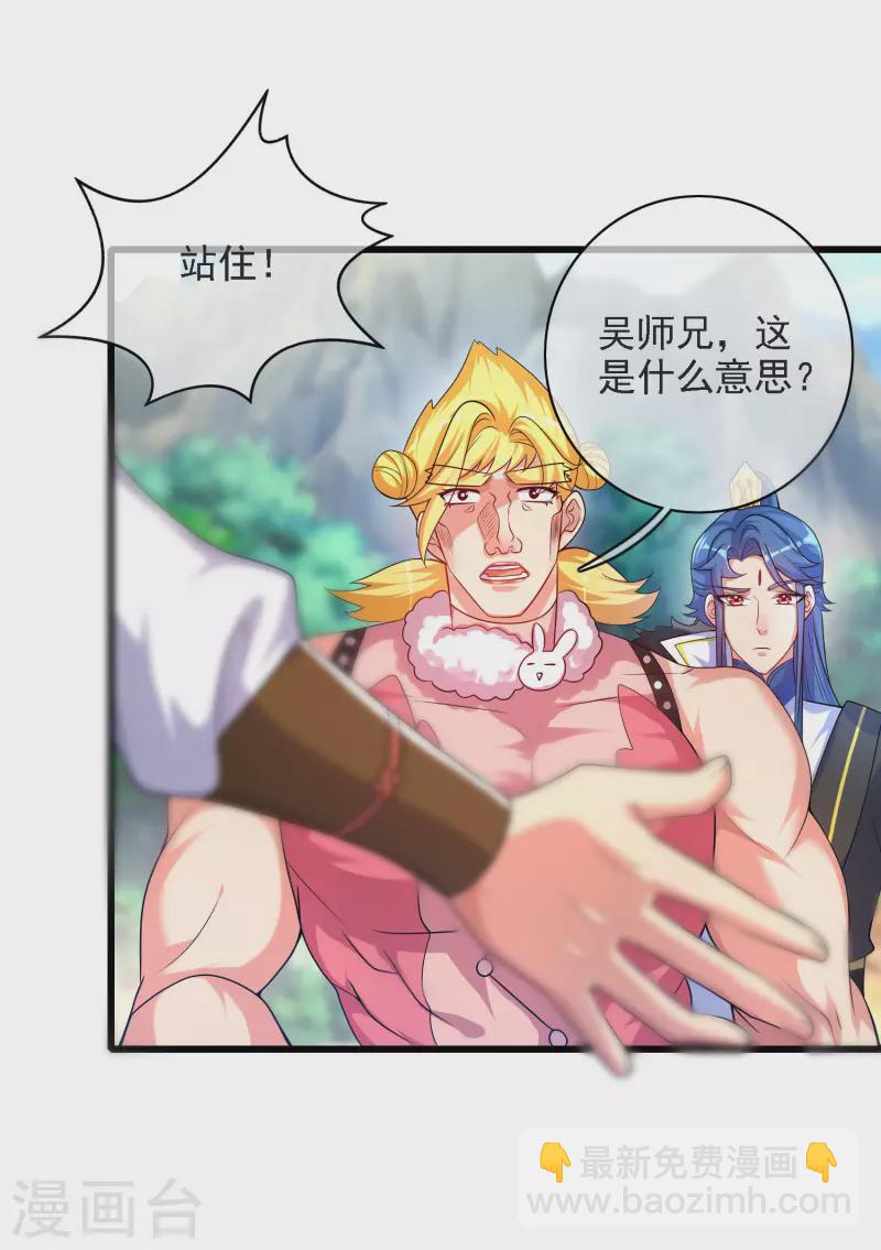 第95话 这么无理的请求，我当然是答应了-第110话