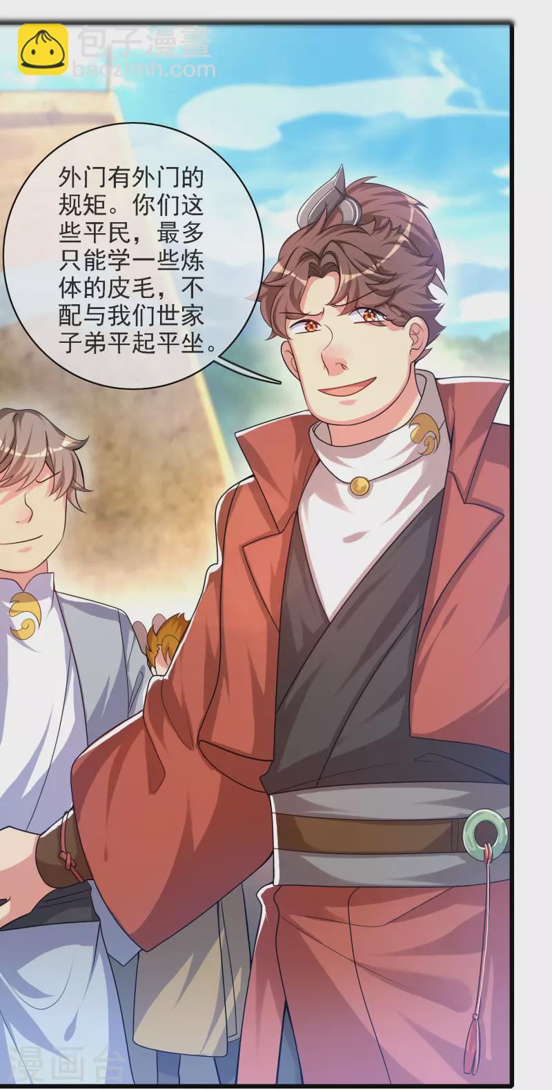 第95话 这么无理的请求，我当然是答应了-第110话