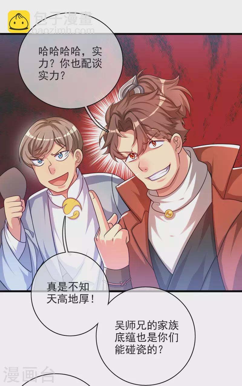 第95话 这么无理的请求，我当然是答应了-第110话