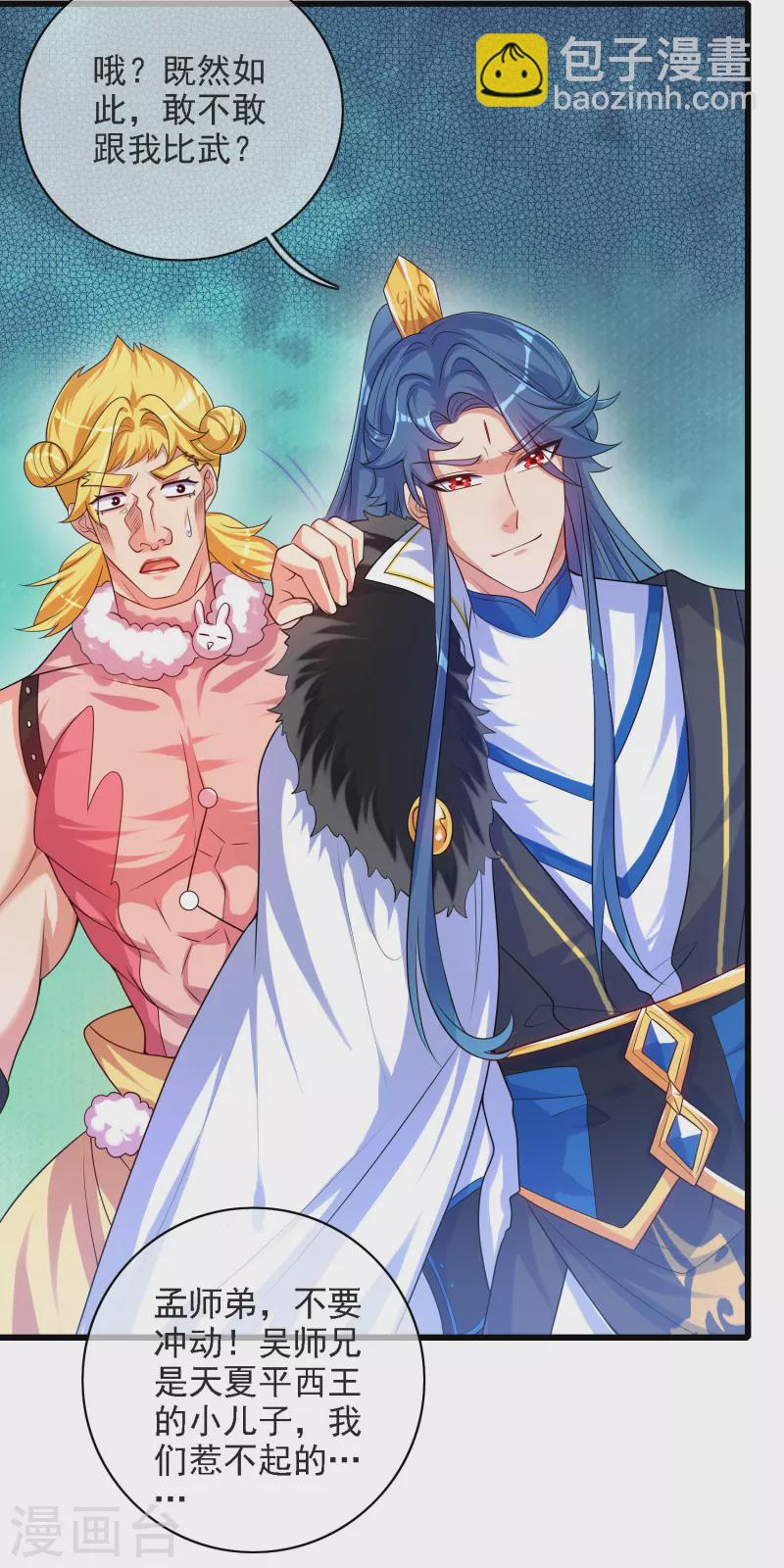 第95话 这么无理的请求，我当然是答应了-第110话