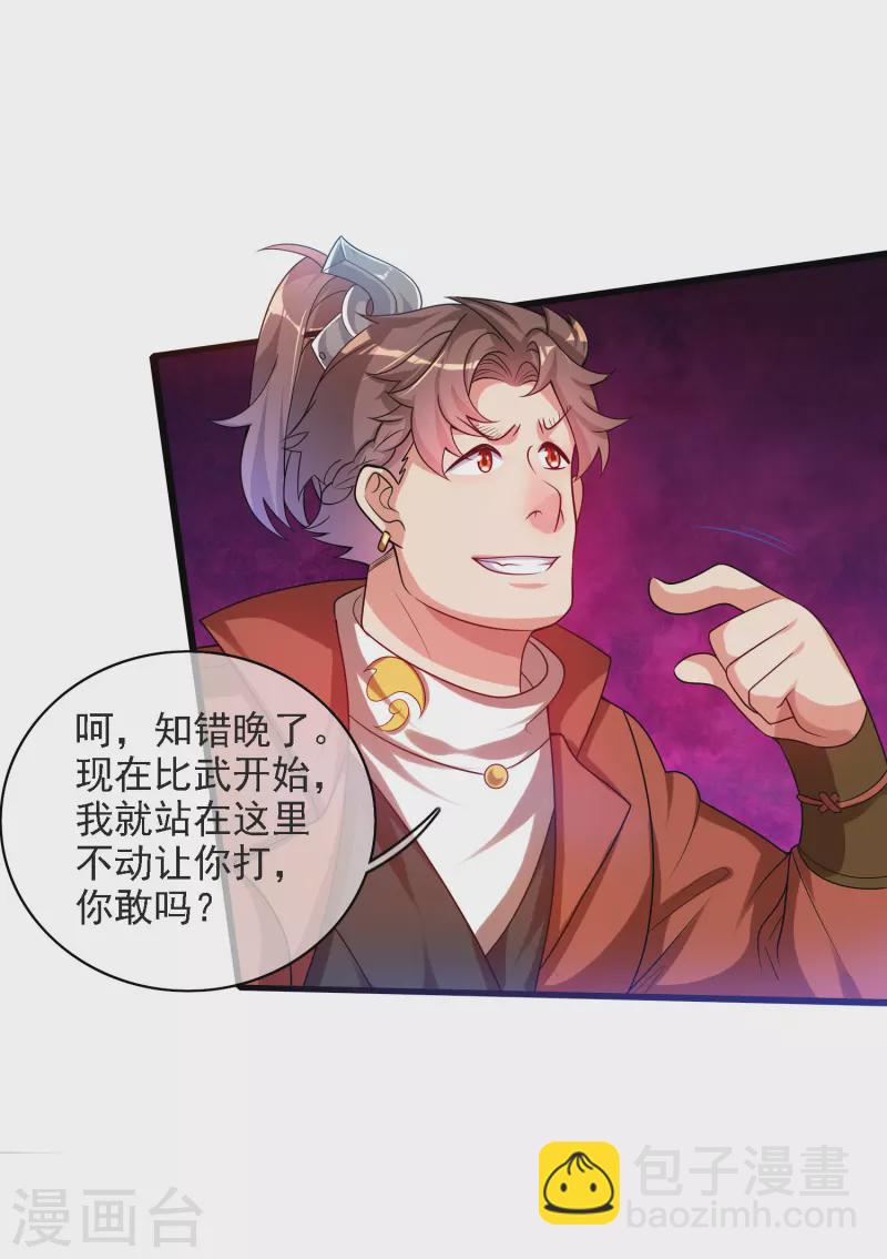 第95话 这么无理的请求，我当然是答应了-第110话