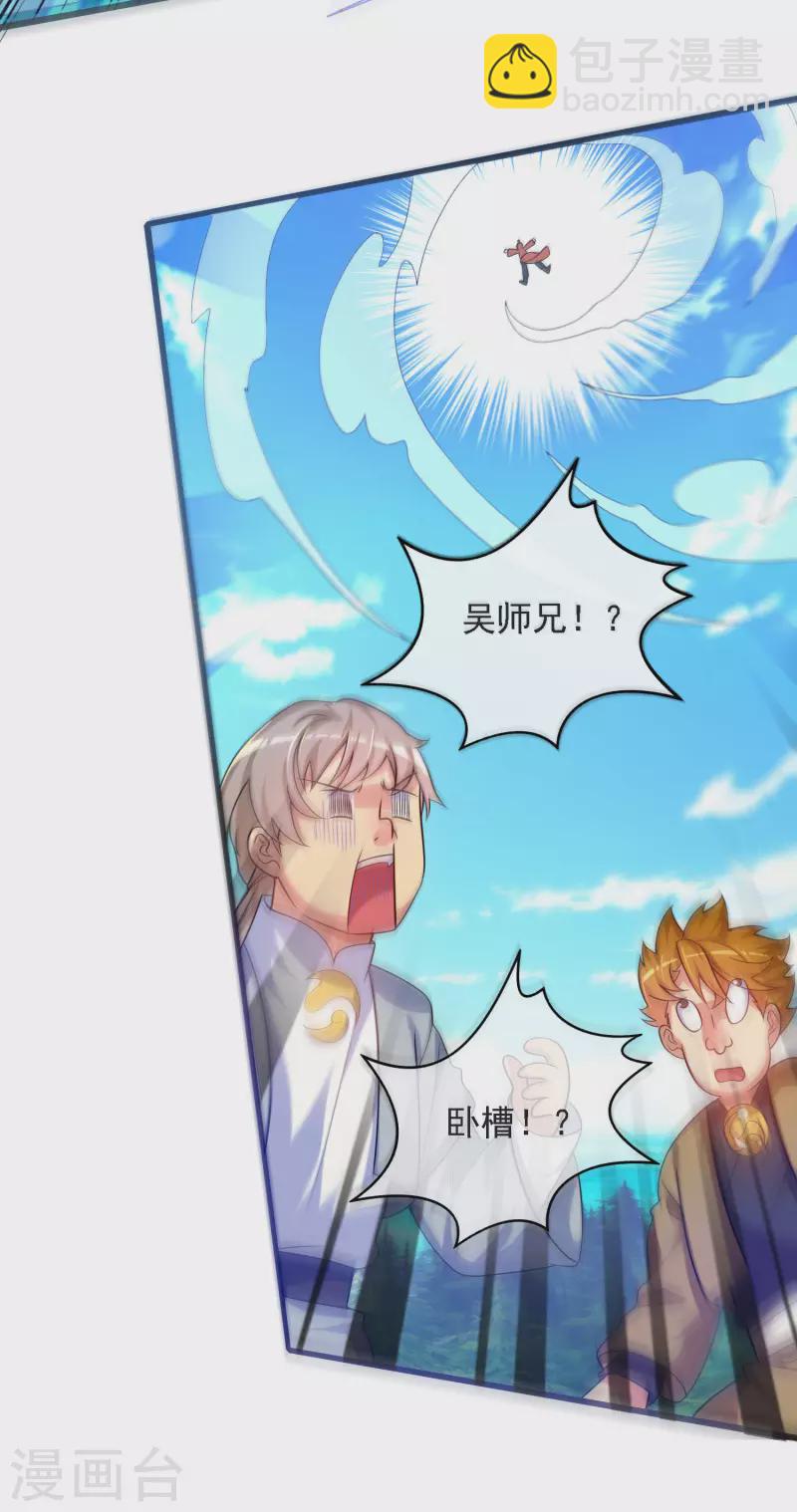 第95话 这么无理的请求，我当然是答应了-第110话
