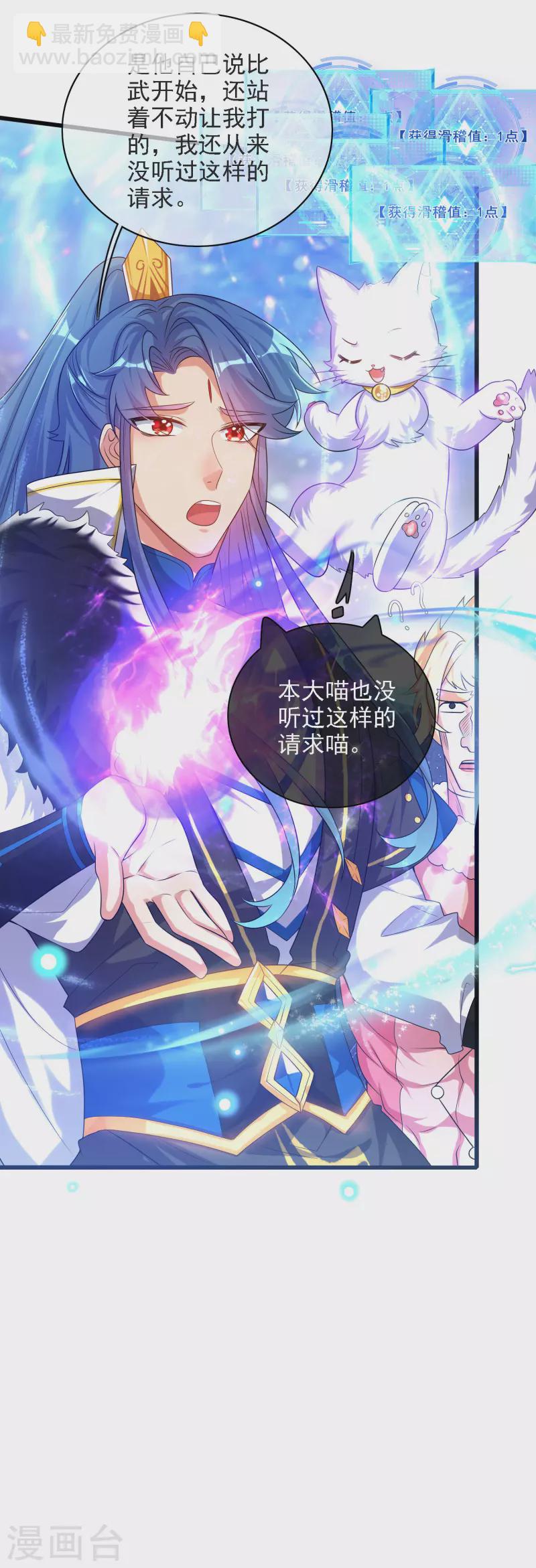 第95话 这么无理的请求，我当然是答应了-第110话