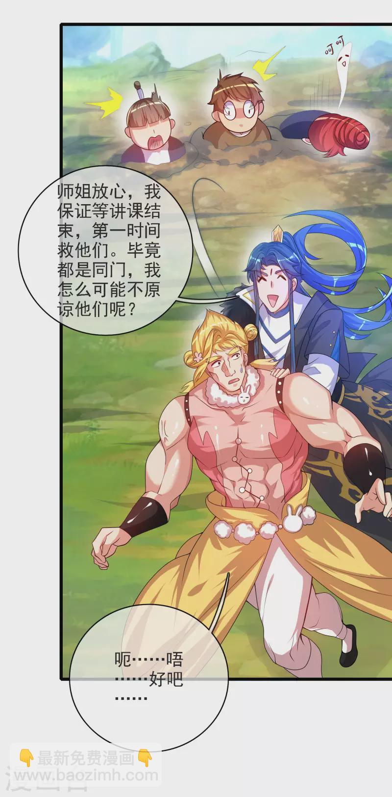 第95话 这么无理的请求，我当然是答应了-第110话
