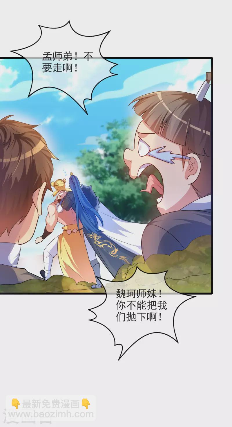 第95话 这么无理的请求，我当然是答应了-第110话
