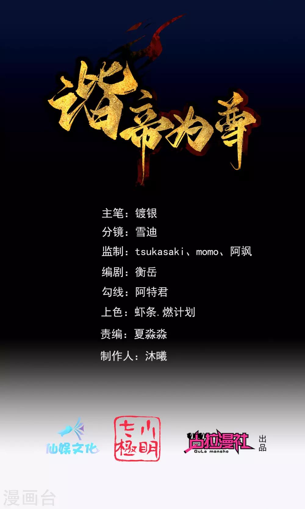 第9话 来呀，快活呀~！-第12话