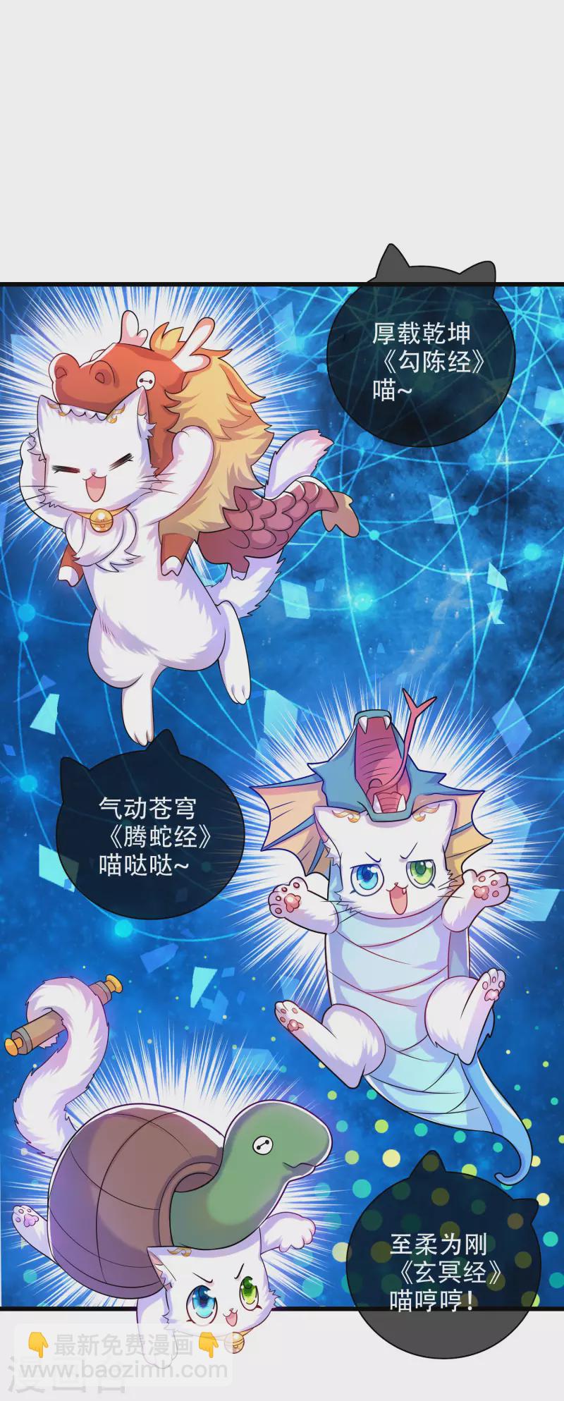 第97话 你敢说我蠢？-第112话