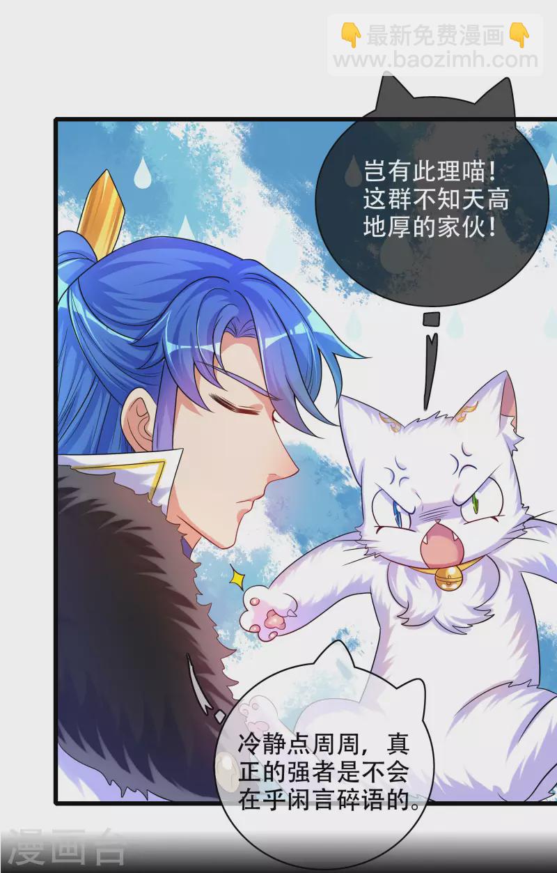 第97话 你敢说我蠢？-第112话