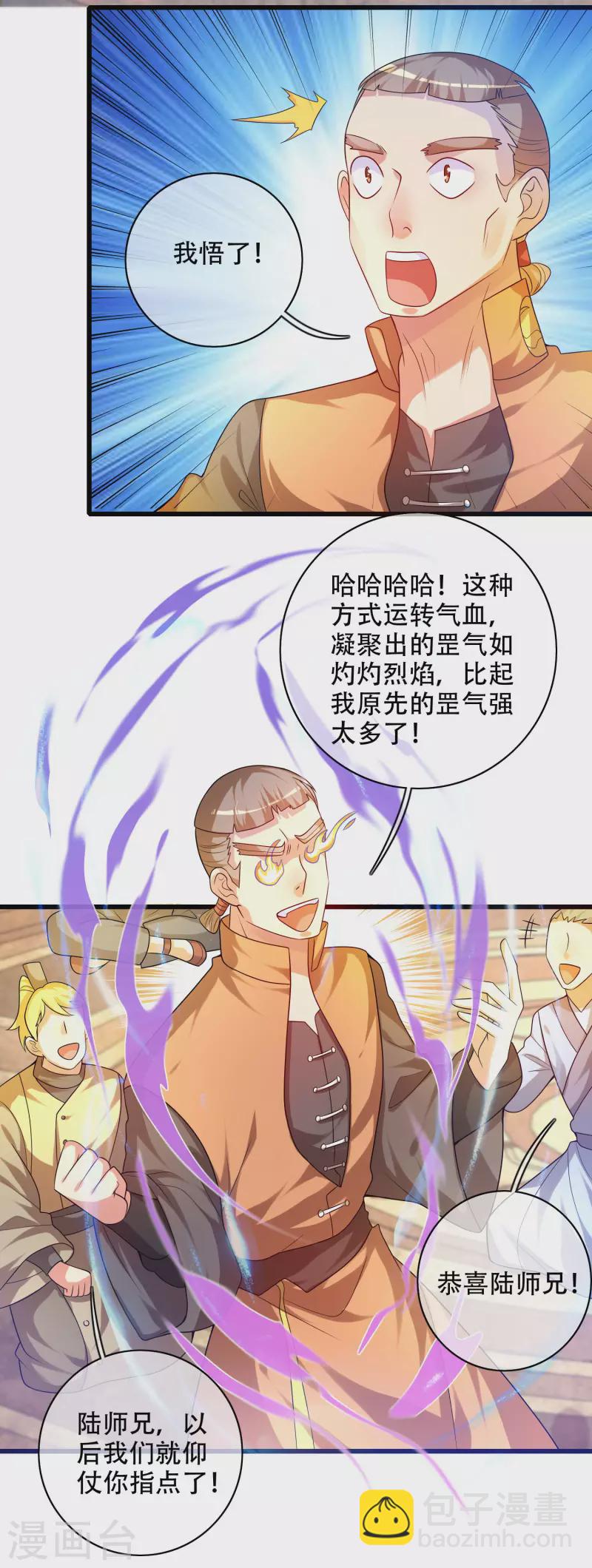 第97话 你敢说我蠢？-第112话