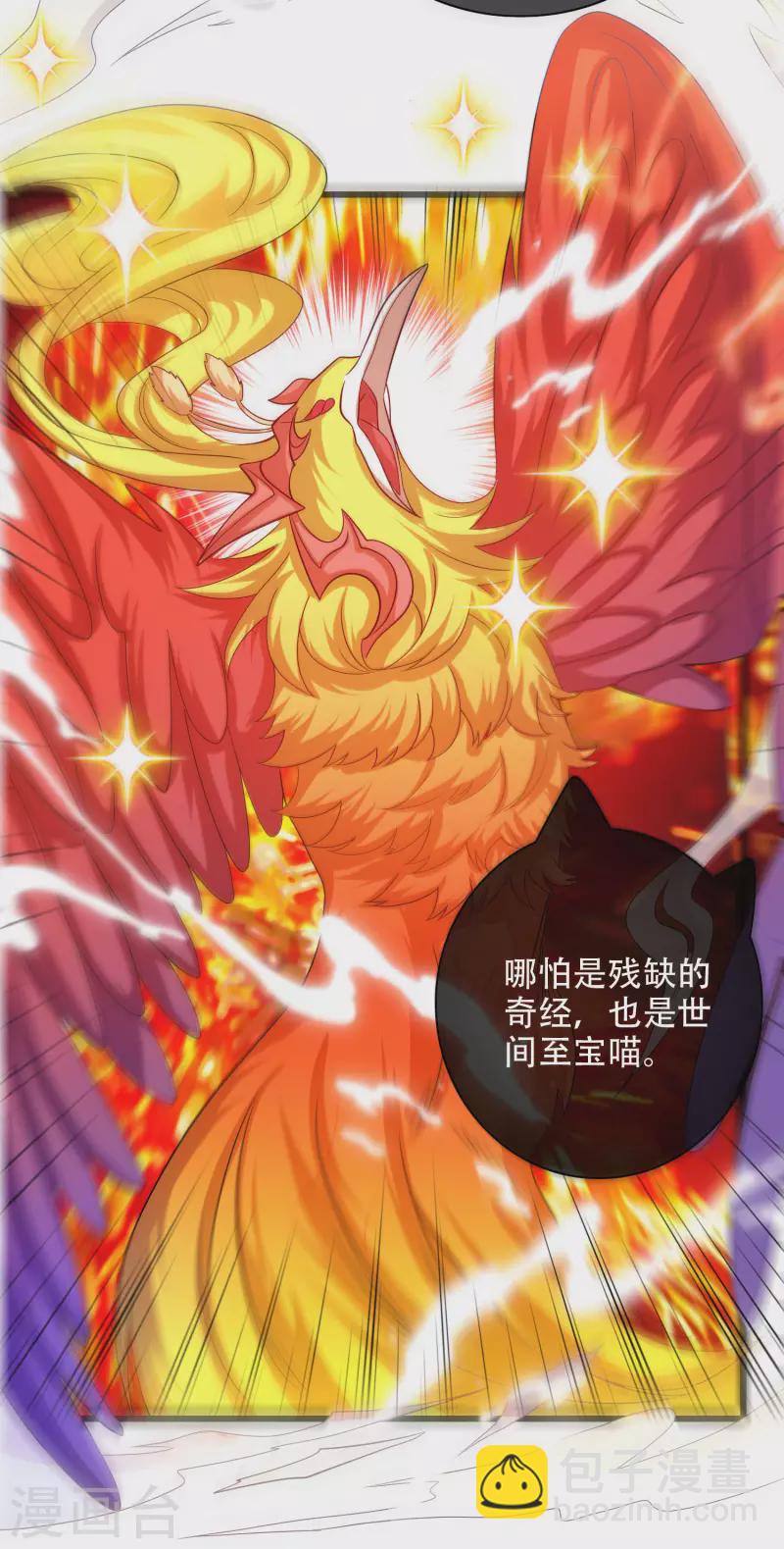 第97话 你敢说我蠢？-第112话