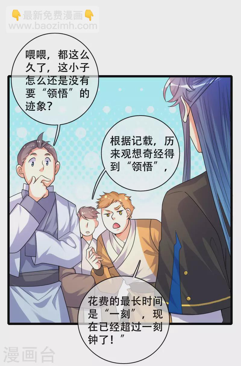 第99话 小丑竟是&ldquo;懂王&rdquo;？-第114话