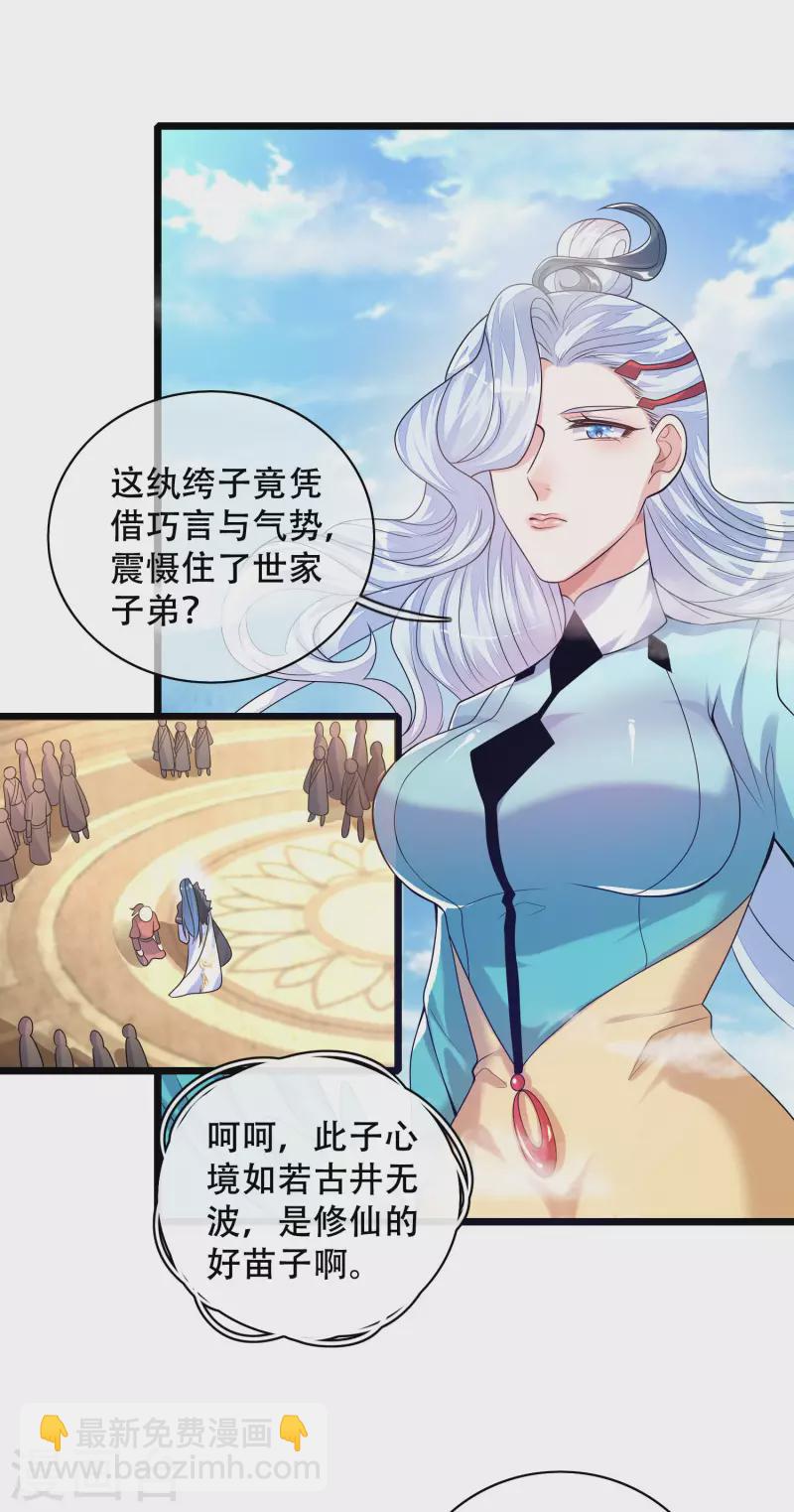 第99话 小丑竟是&ldquo;懂王&rdquo;？-第114话