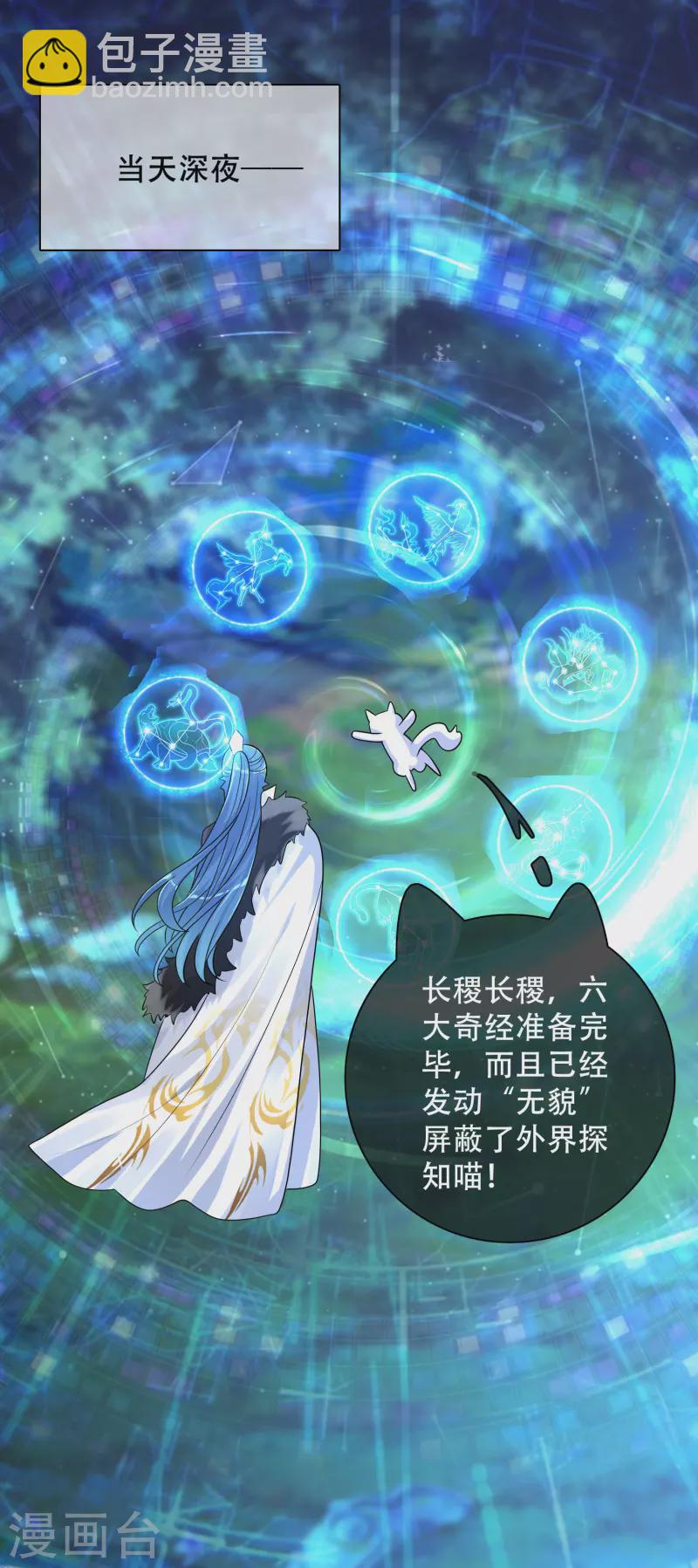第99话 小丑竟是&ldquo;懂王&rdquo;？-第114话
