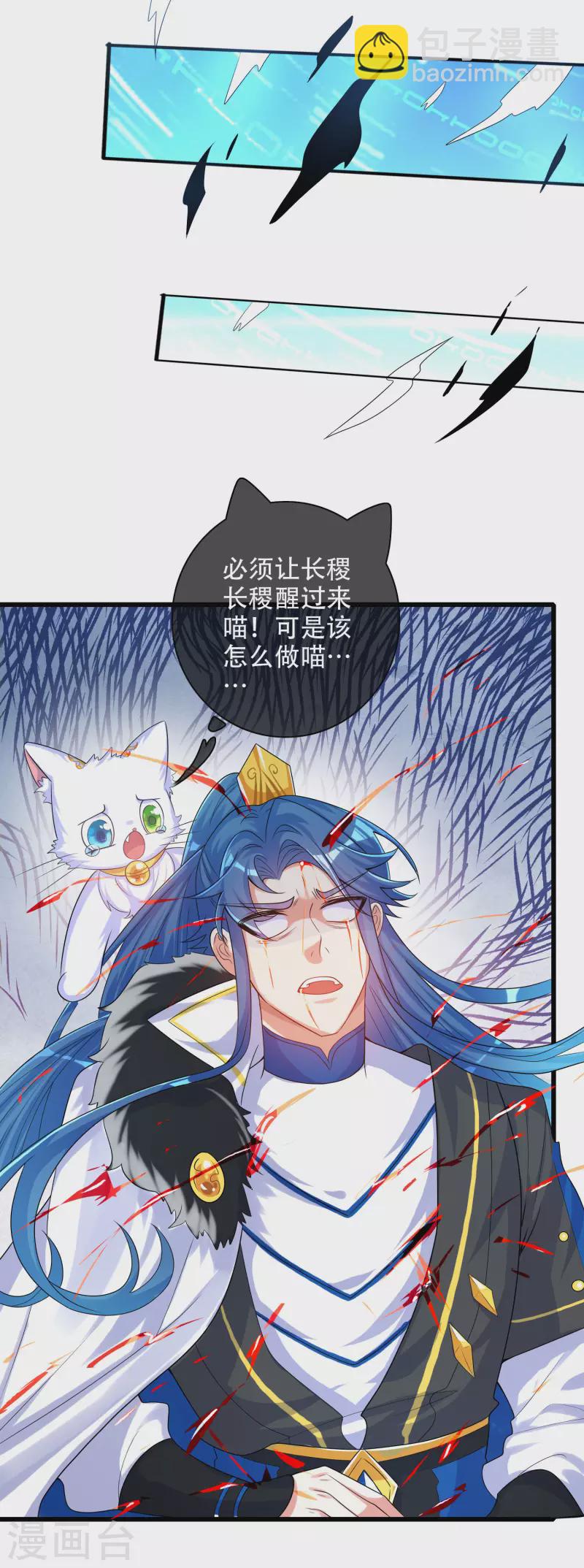 第101话 周周的正确打开方式！-第116话