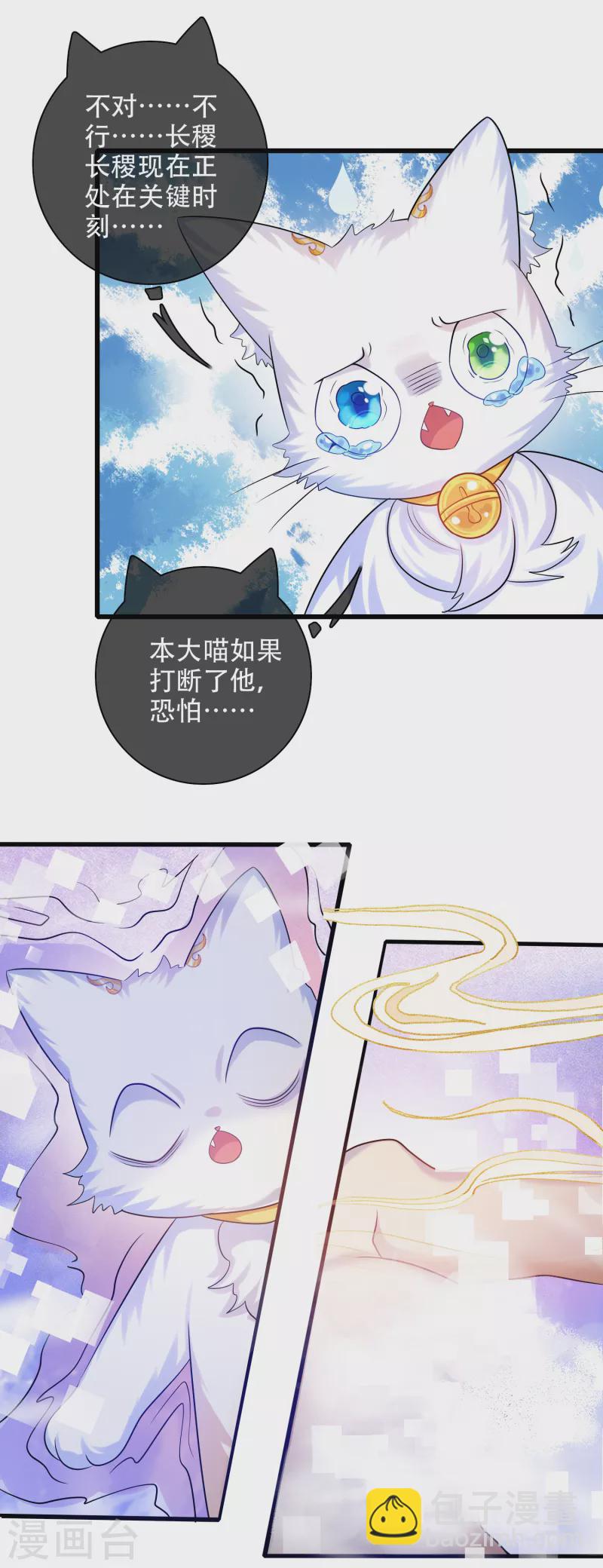 第101话 周周的正确打开方式！-第116话