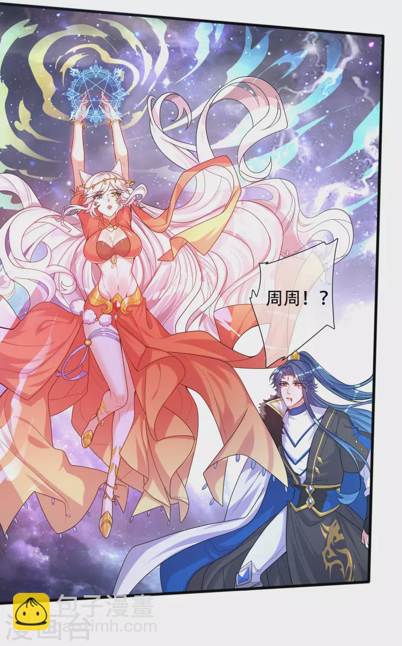 第101话 周周的正确打开方式！-第116话