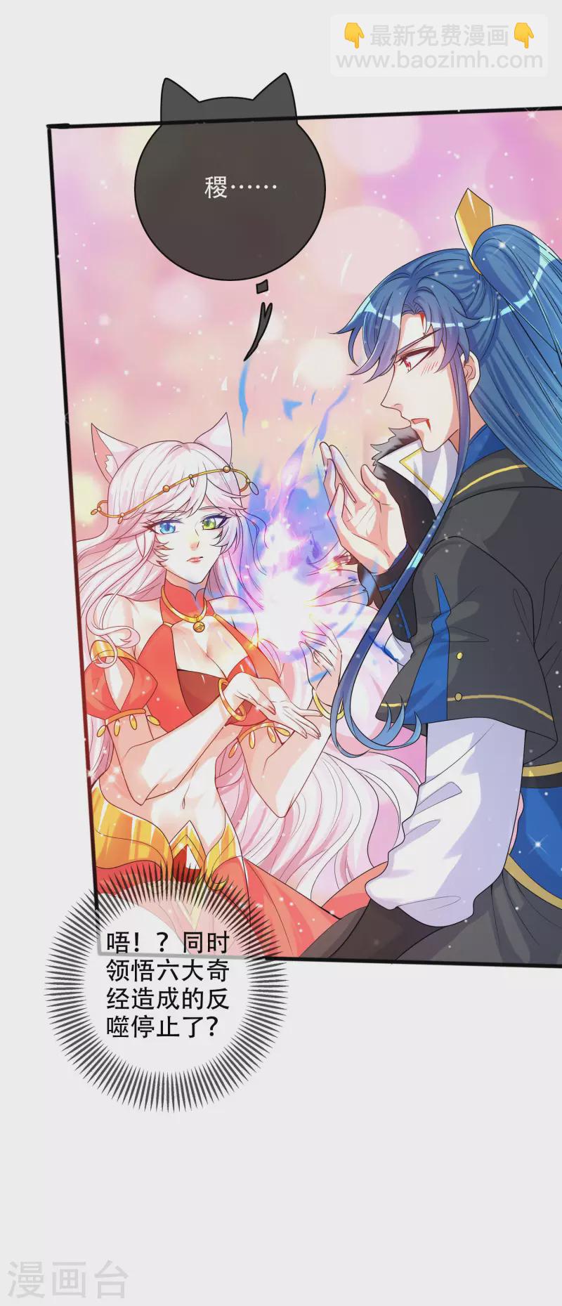 第101话 周周的正确打开方式！-第116话