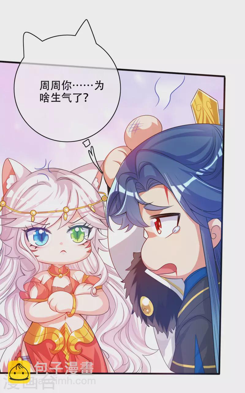 第101话 周周的正确打开方式！-第116话