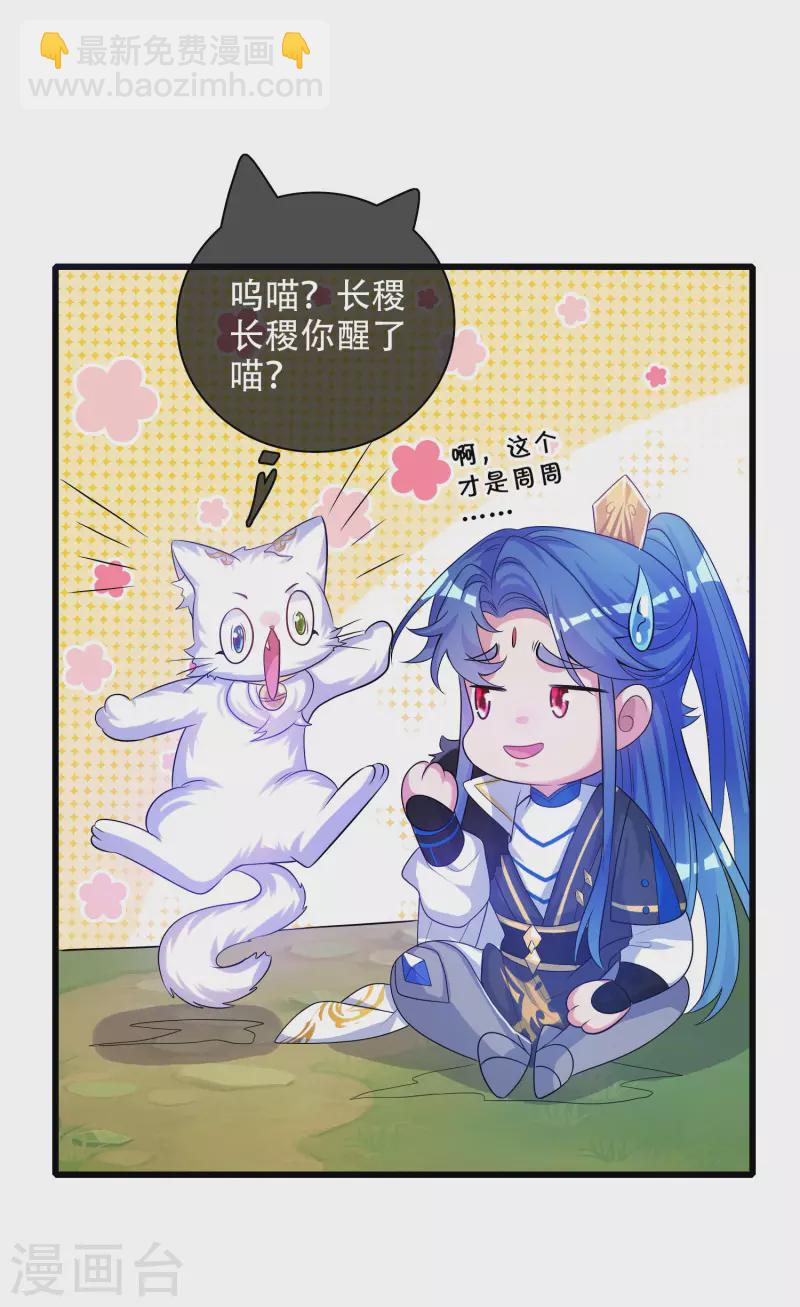 第101话 周周的正确打开方式！-第116话