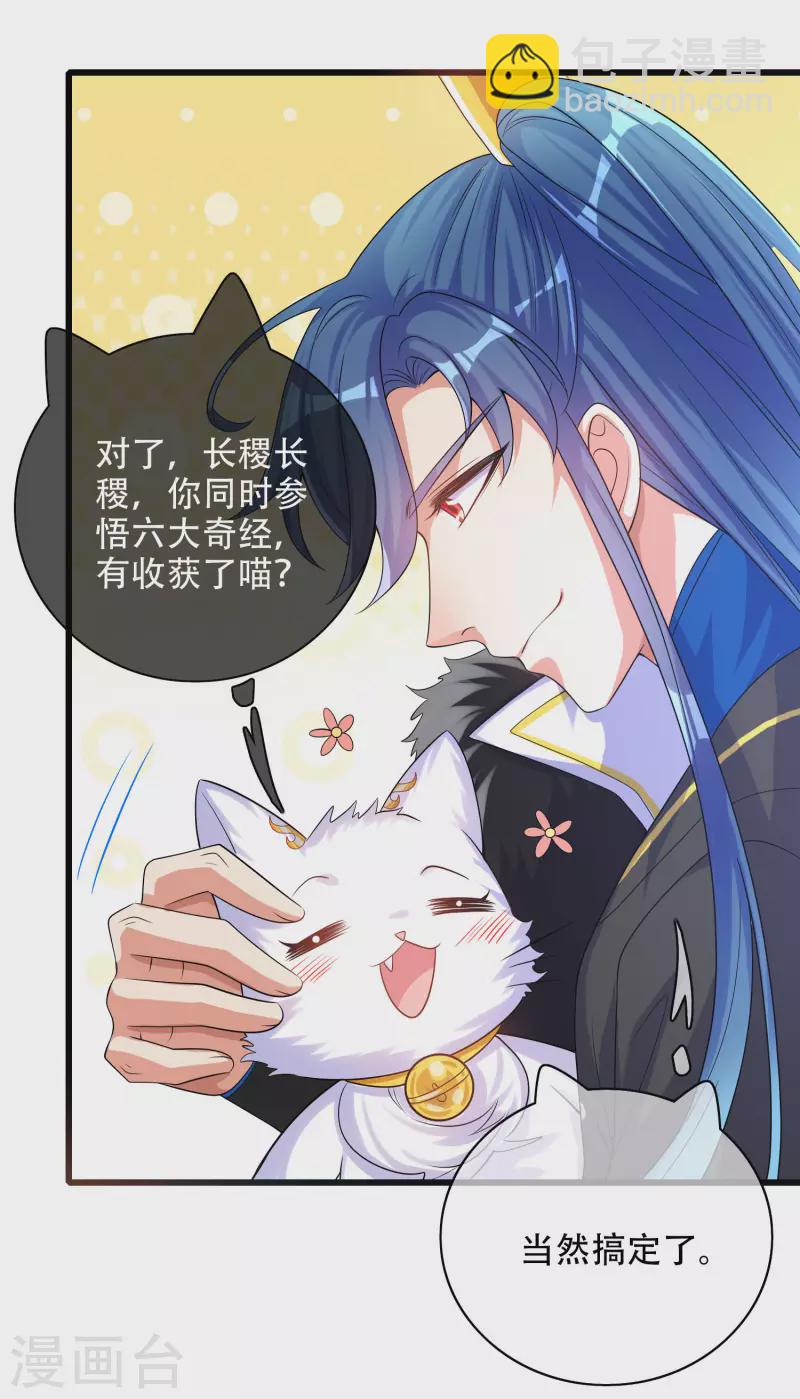 第101话 周周的正确打开方式！-第116话