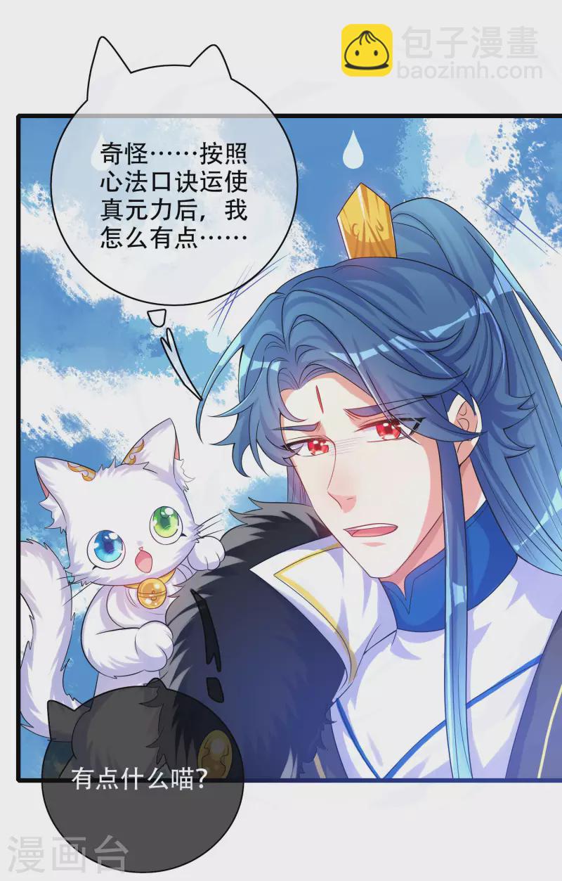 第101话 周周的正确打开方式！-第116话