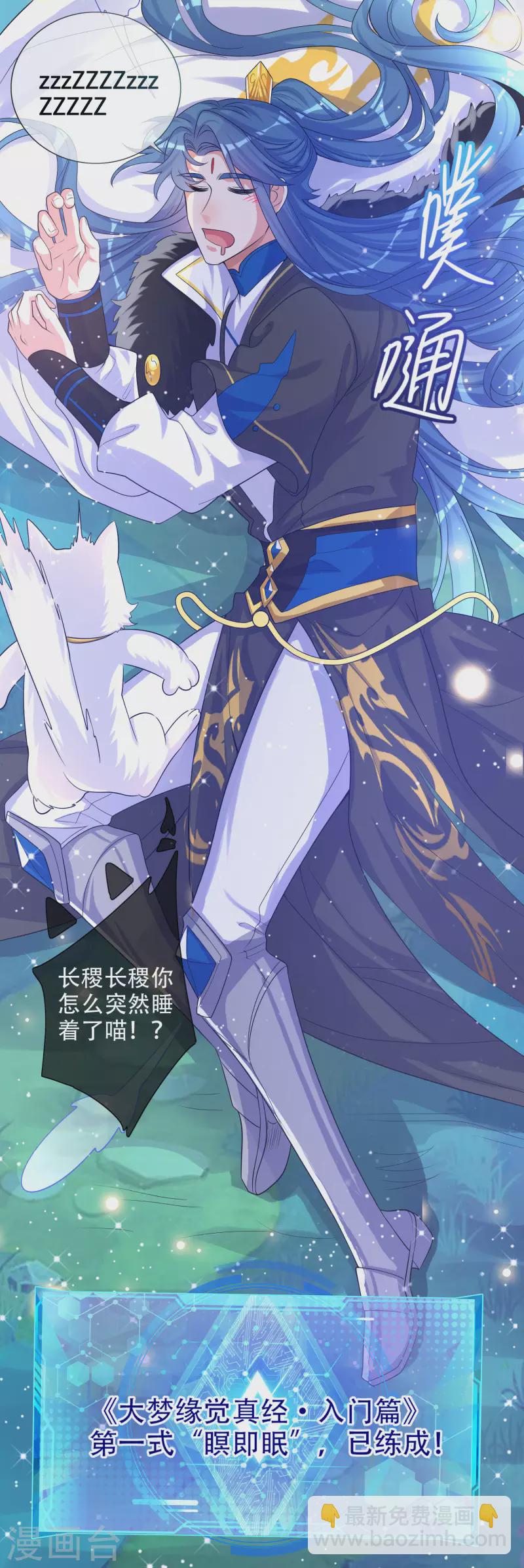第101话 周周的正确打开方式！-第116话