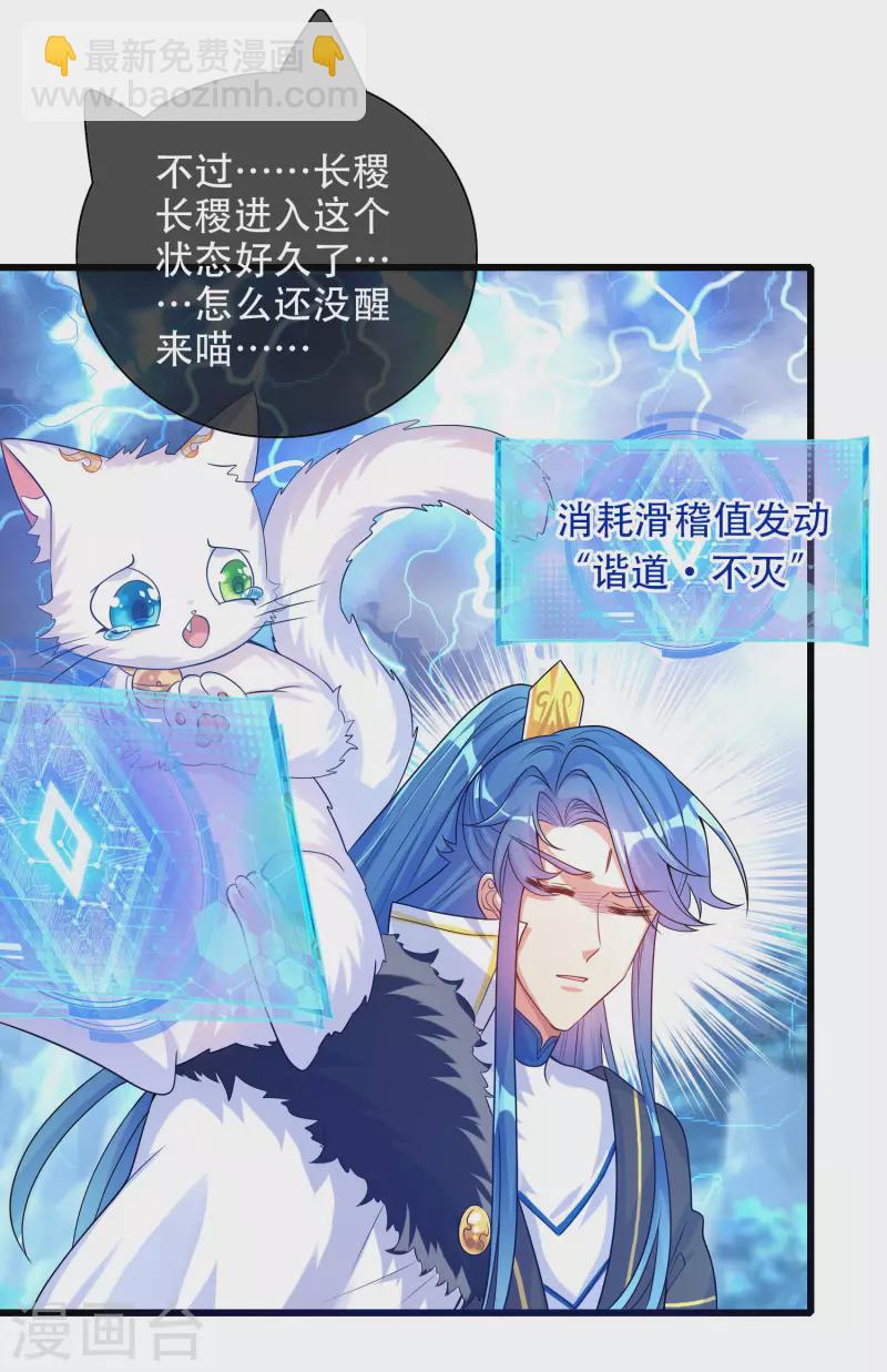 第101话 周周的正确打开方式！-第116话