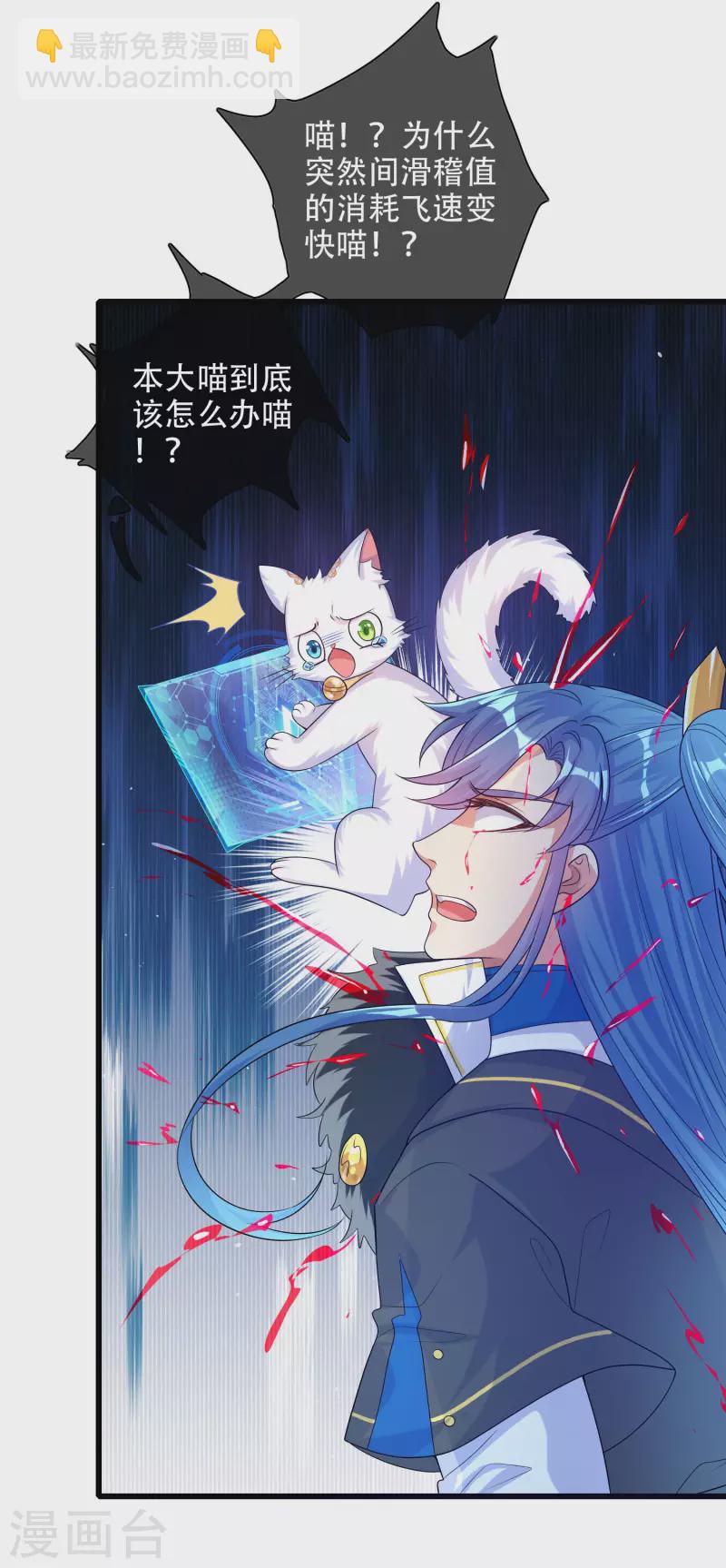 第101话 周周的正确打开方式！-第116话