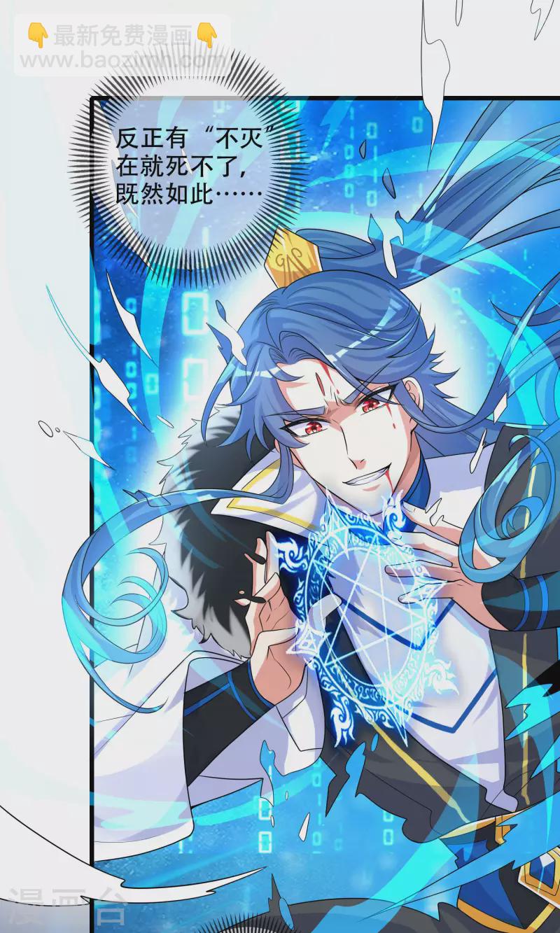 第101话 周周的正确打开方式！-第116话