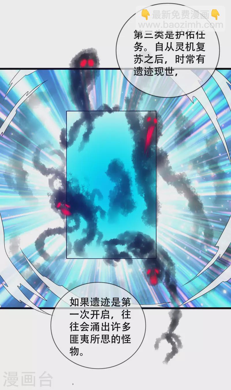 第103话 修仙也内卷！-第118话