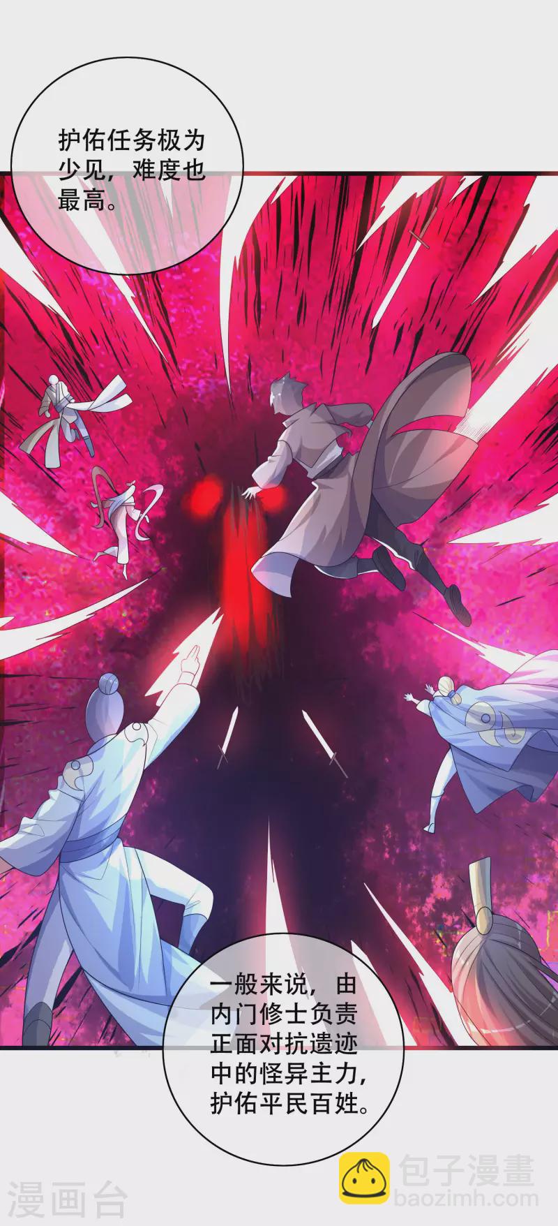第103话 修仙也内卷！-第118话