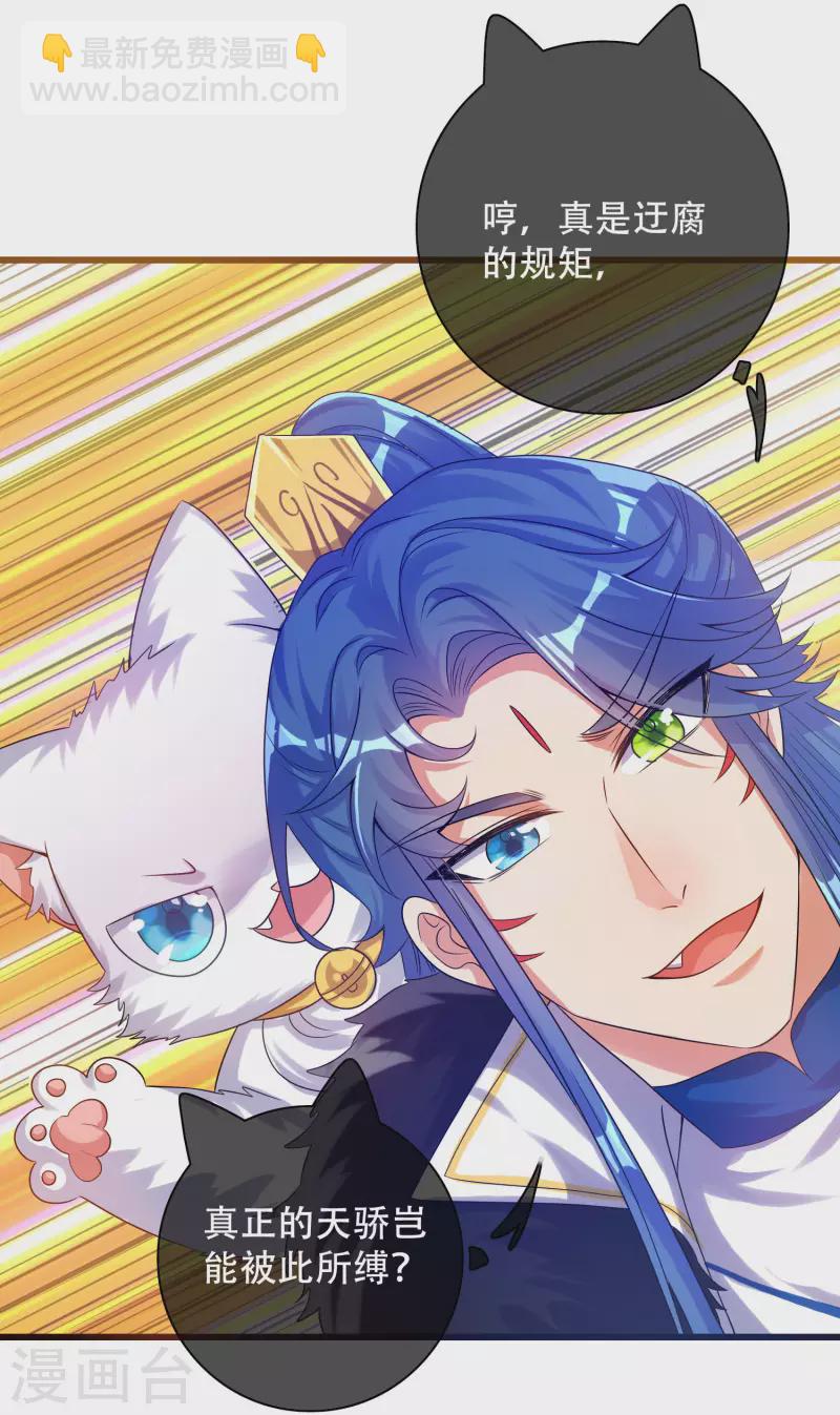 第103话 修仙也内卷！-第118话