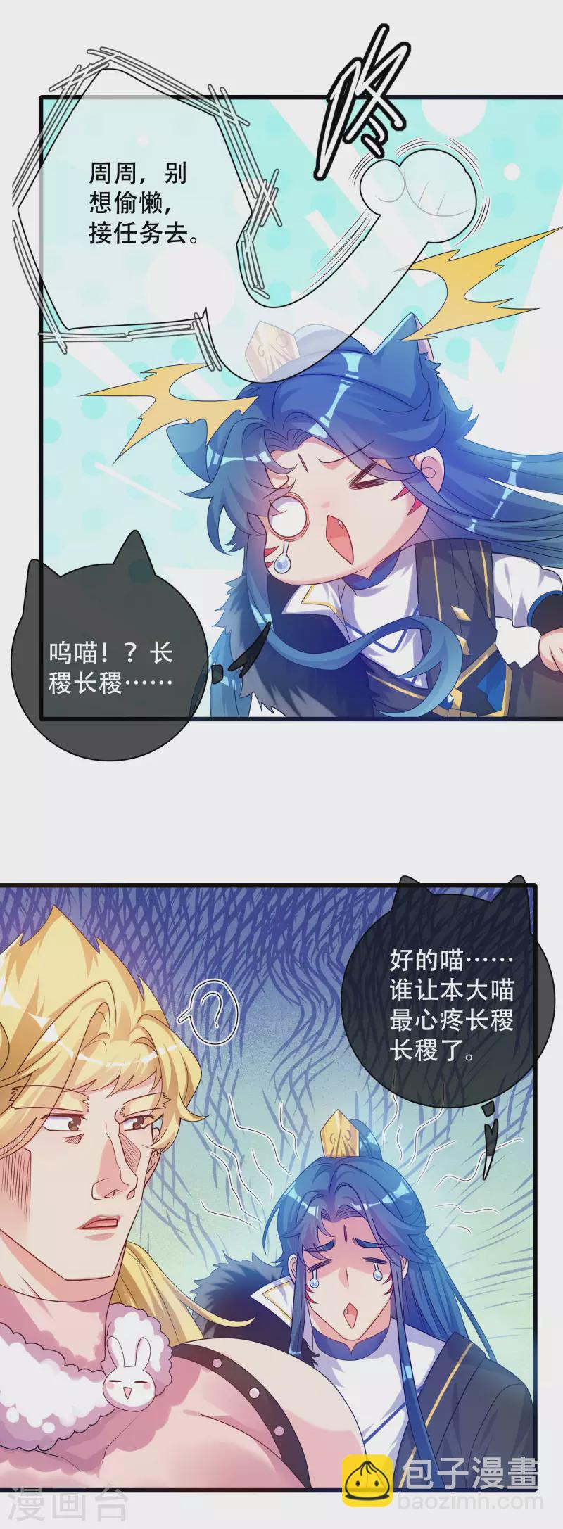 第103话 修仙也内卷！-第118话