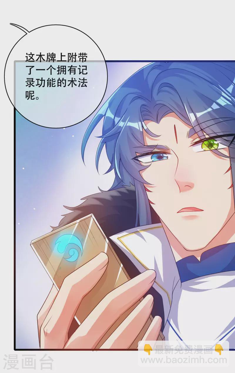 第103话 修仙也内卷！-第118话