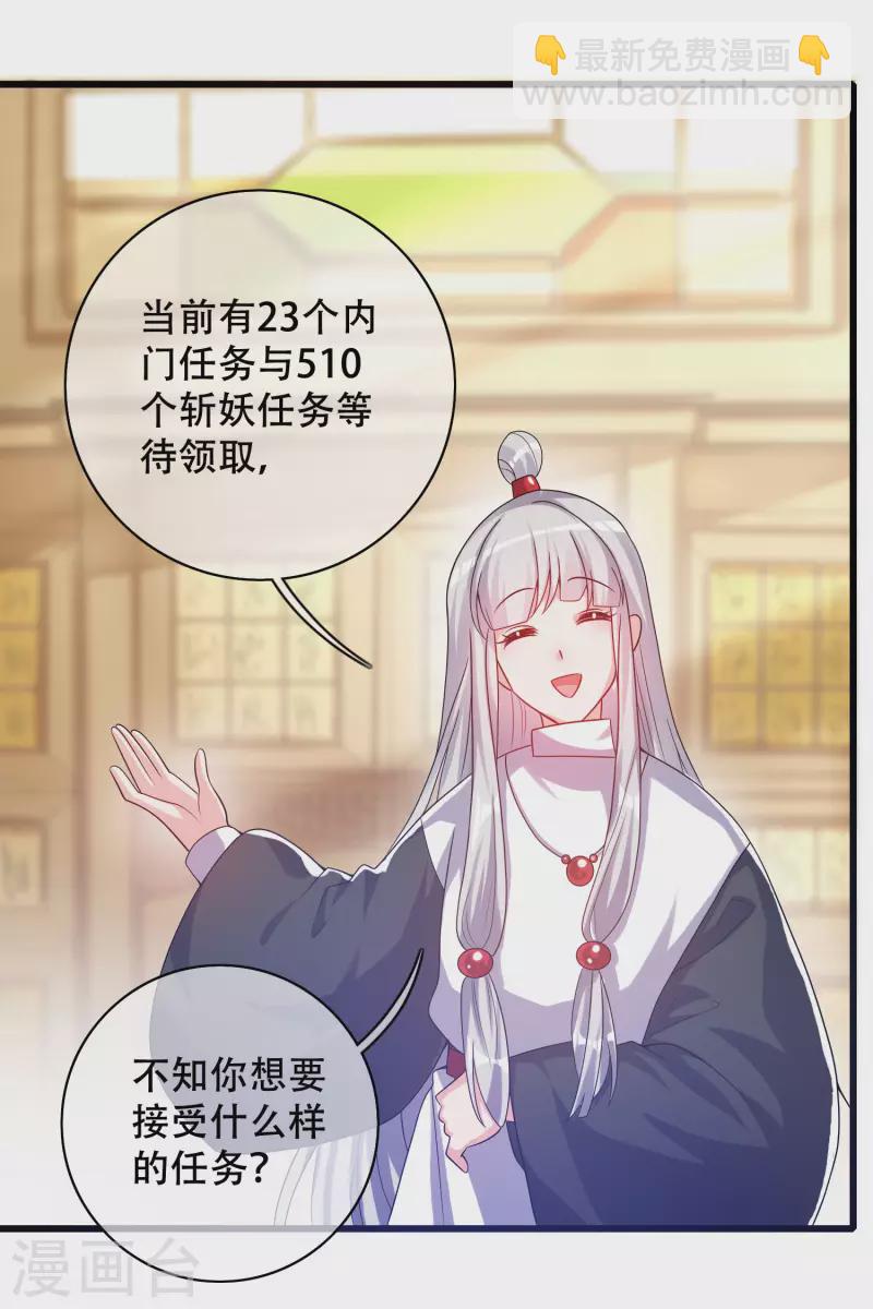第103话 修仙也内卷！-第118话
