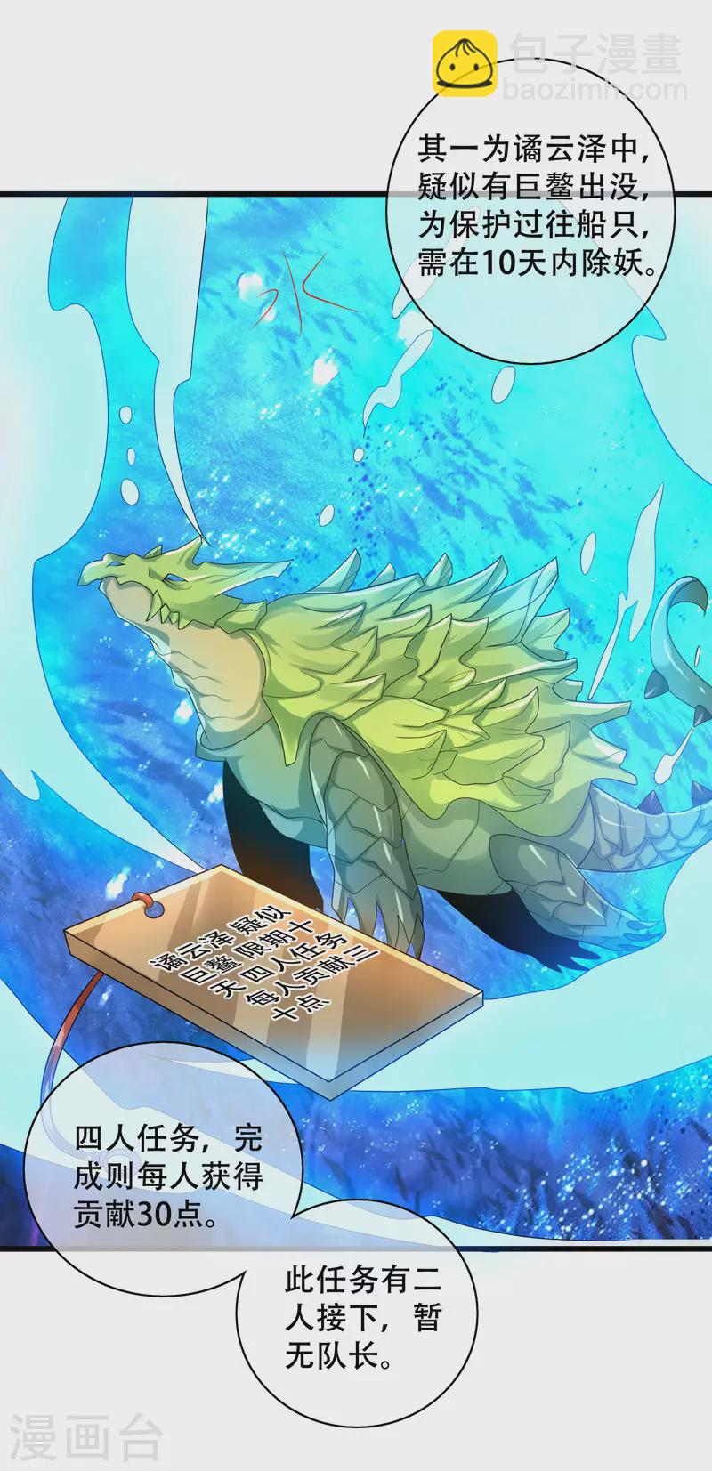 第103话 修仙也内卷！-第118话