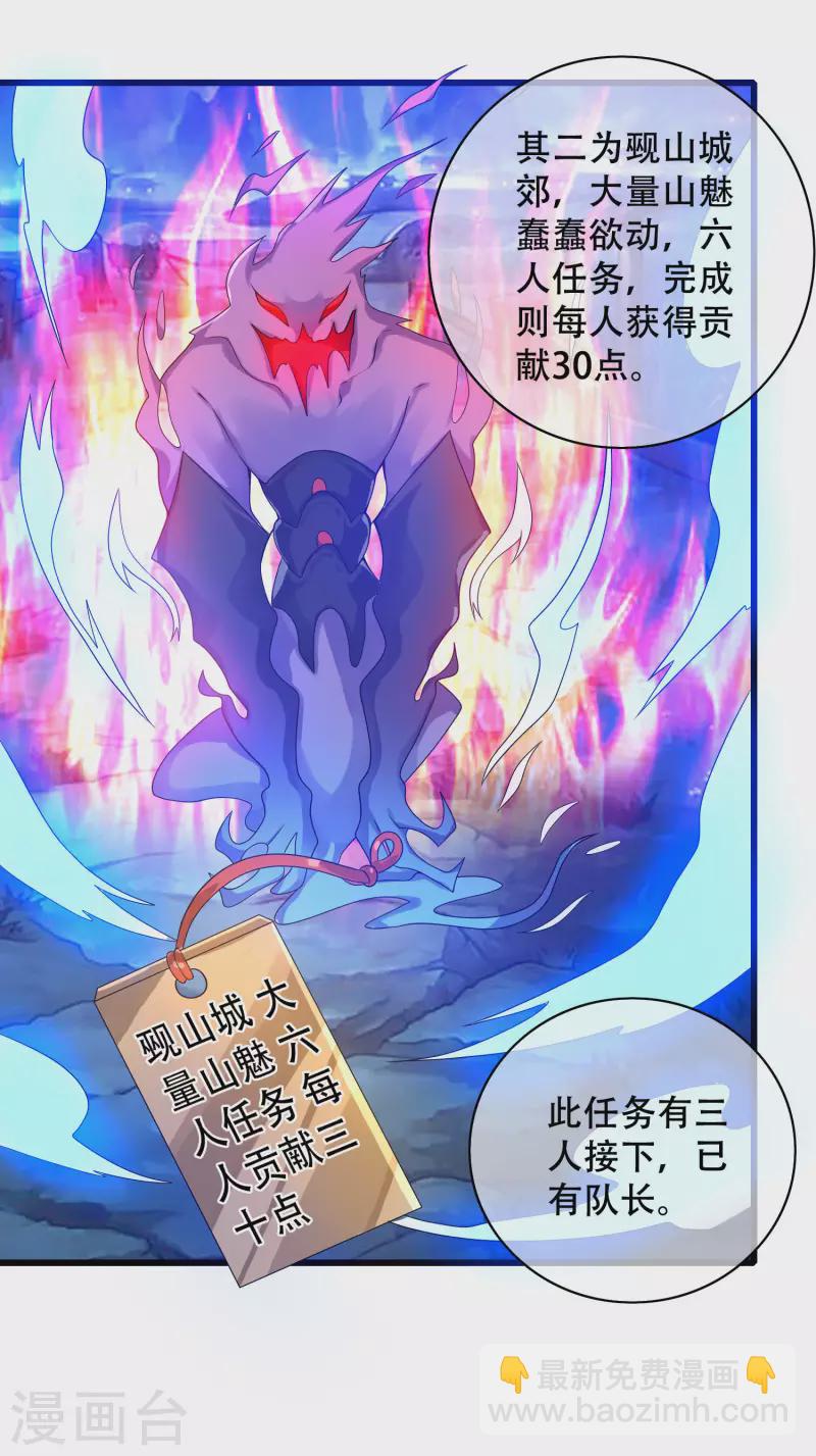 第103话 修仙也内卷！-第118话