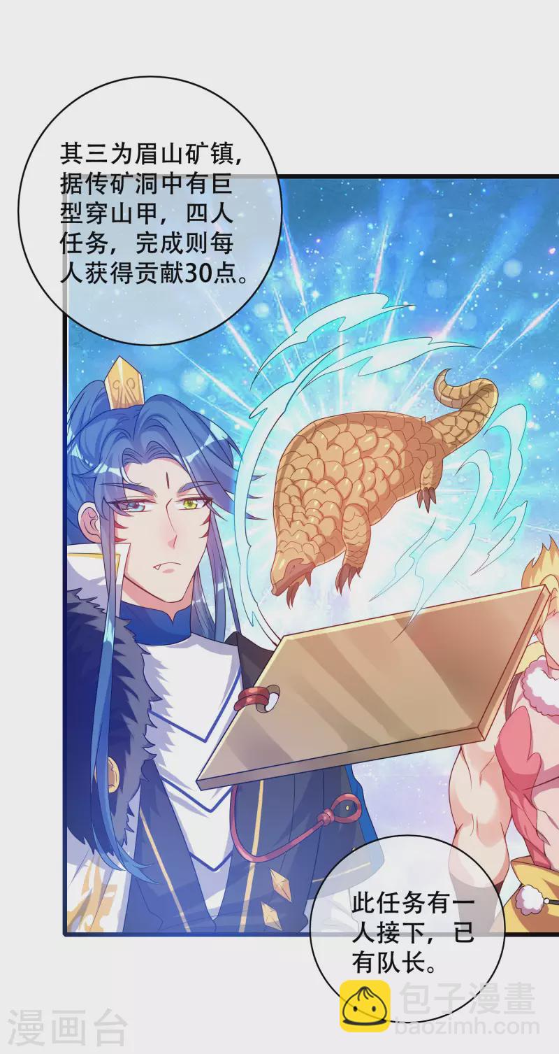 第103话 修仙也内卷！-第118话