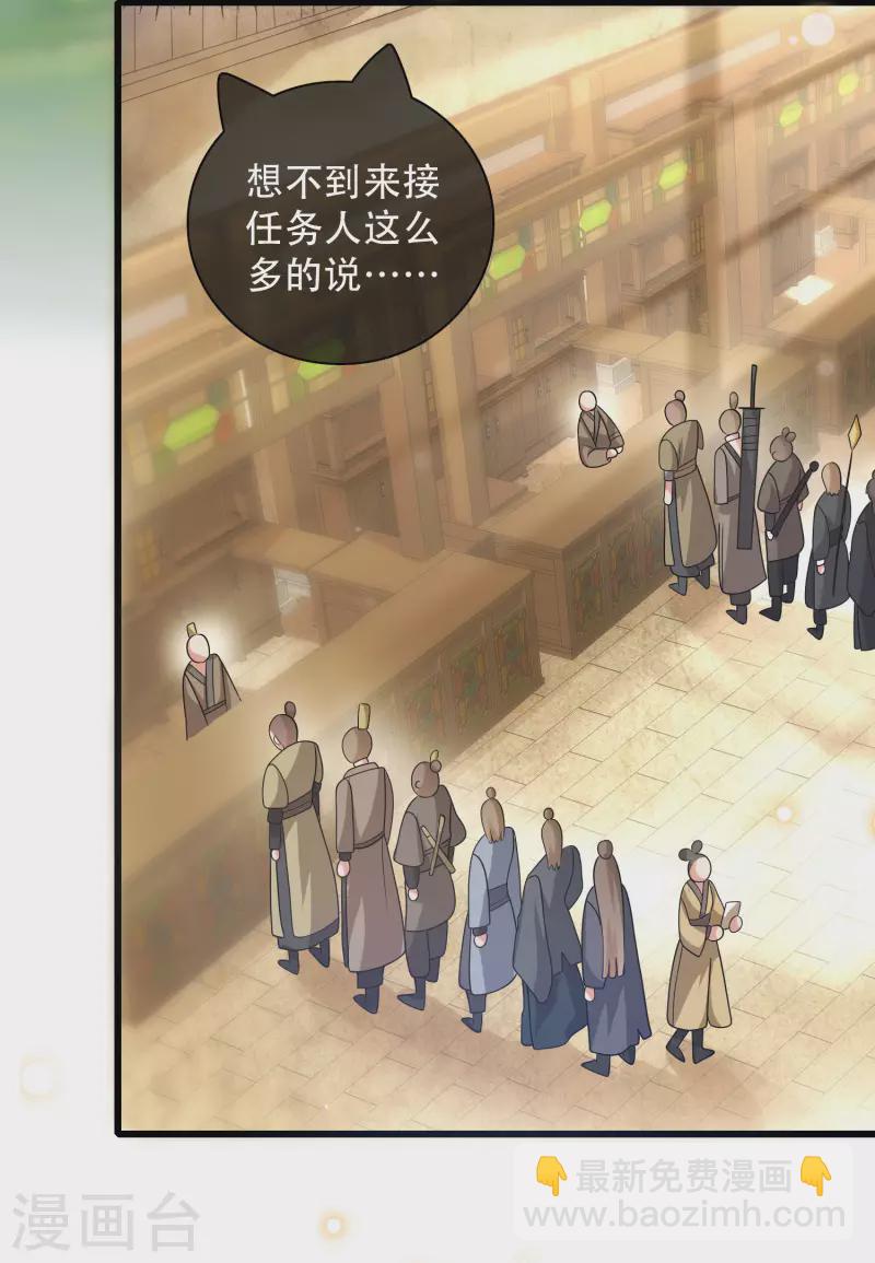 第103话 修仙也内卷！-第118话