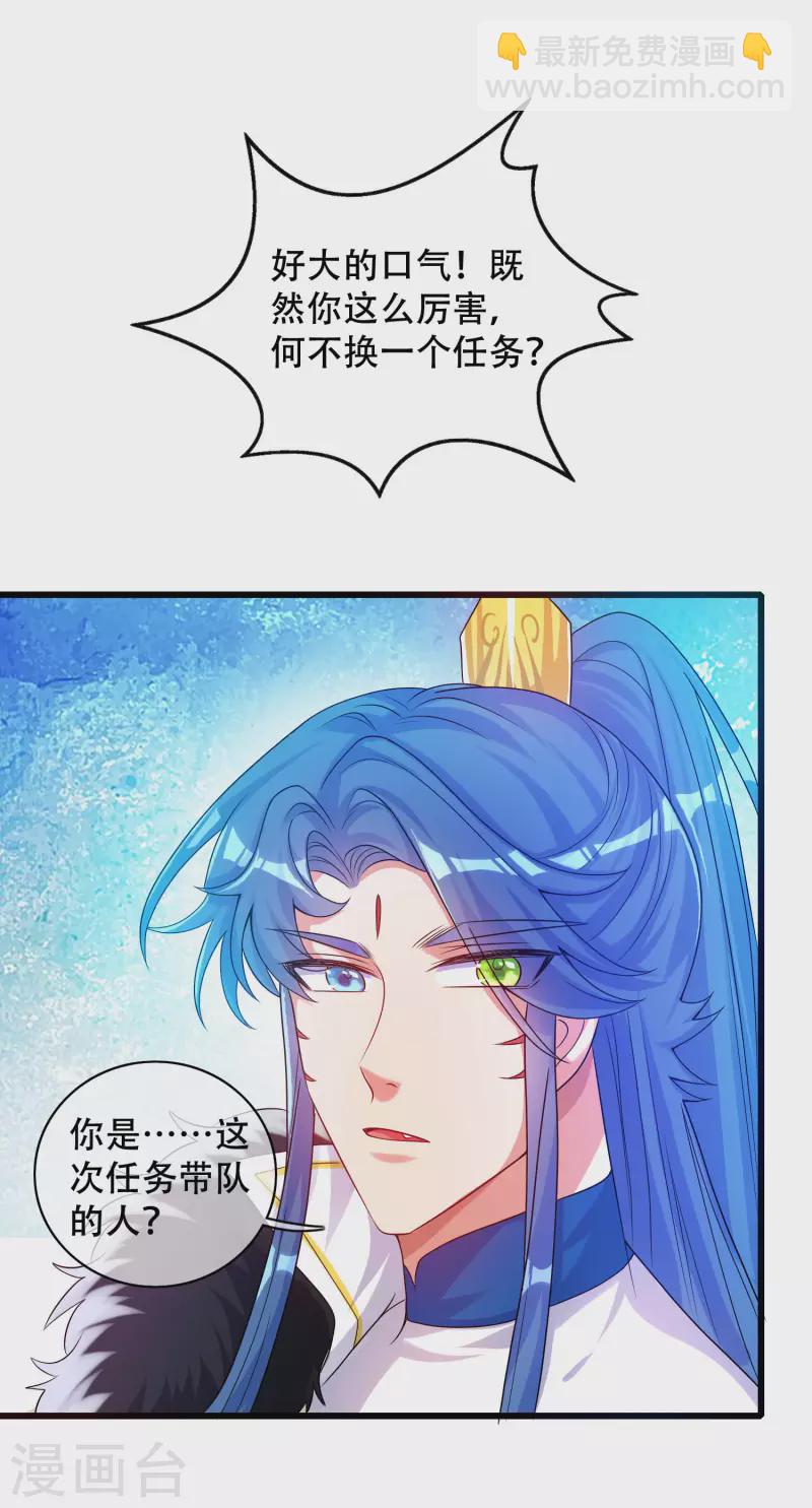 第103话 修仙也内卷！-第118话