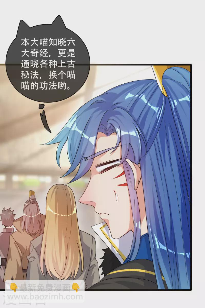 第103话 修仙也内卷！-第118话