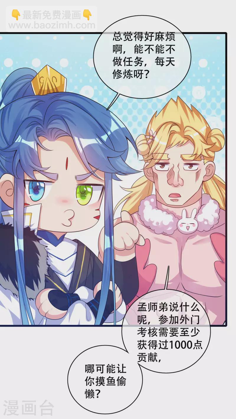 第103话 修仙也内卷！-第118话