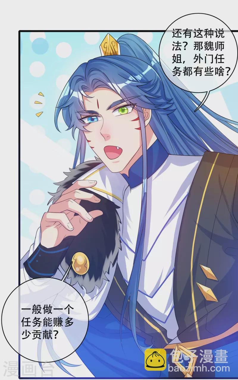 第103话 修仙也内卷！-第118话