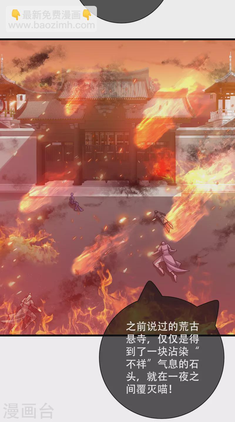 第106话 试炼使我五马分尸-第122话